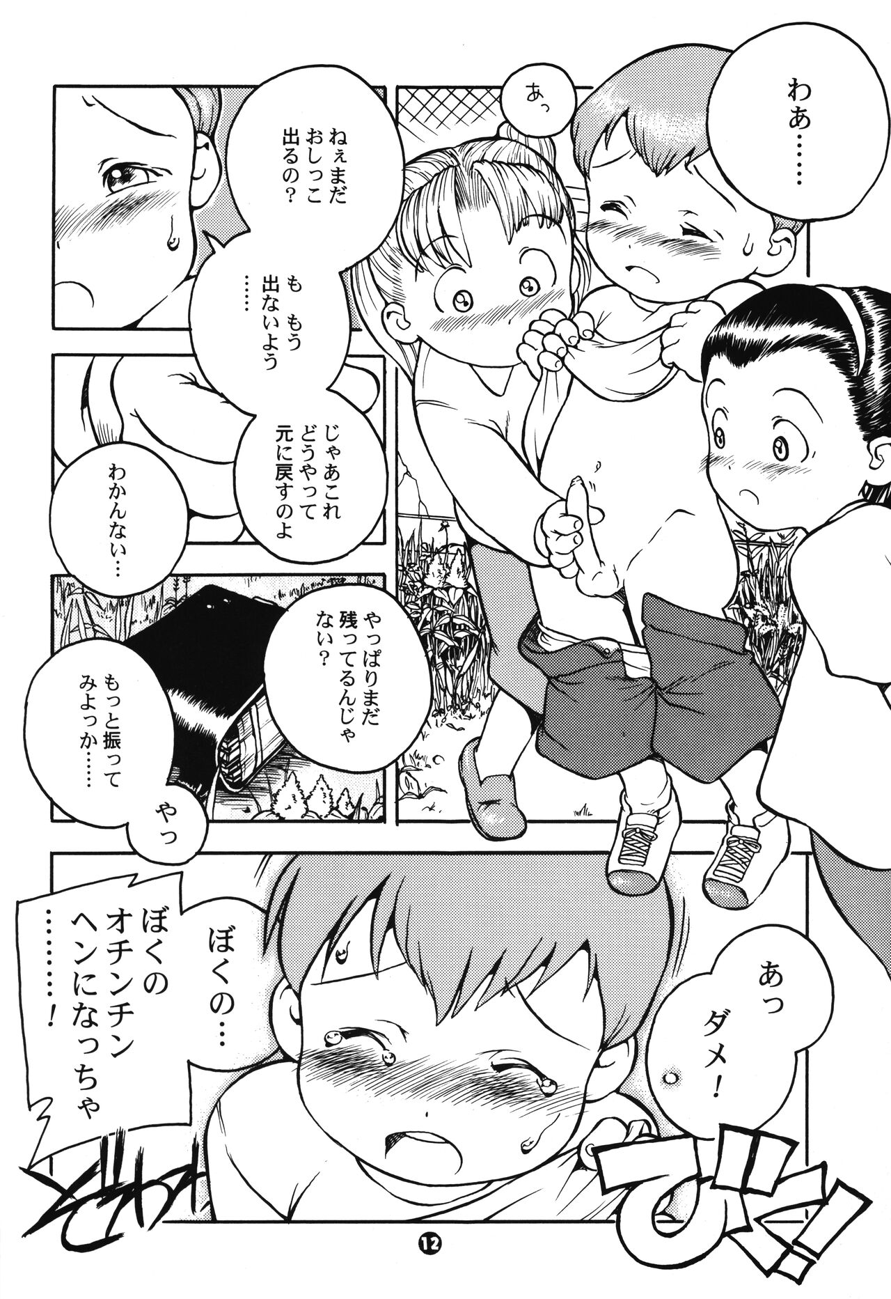 MP #2 - Page 11