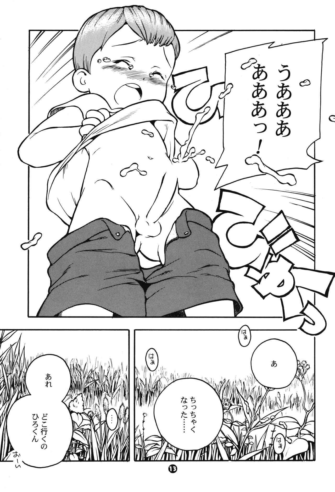 MP #2 - Page 12