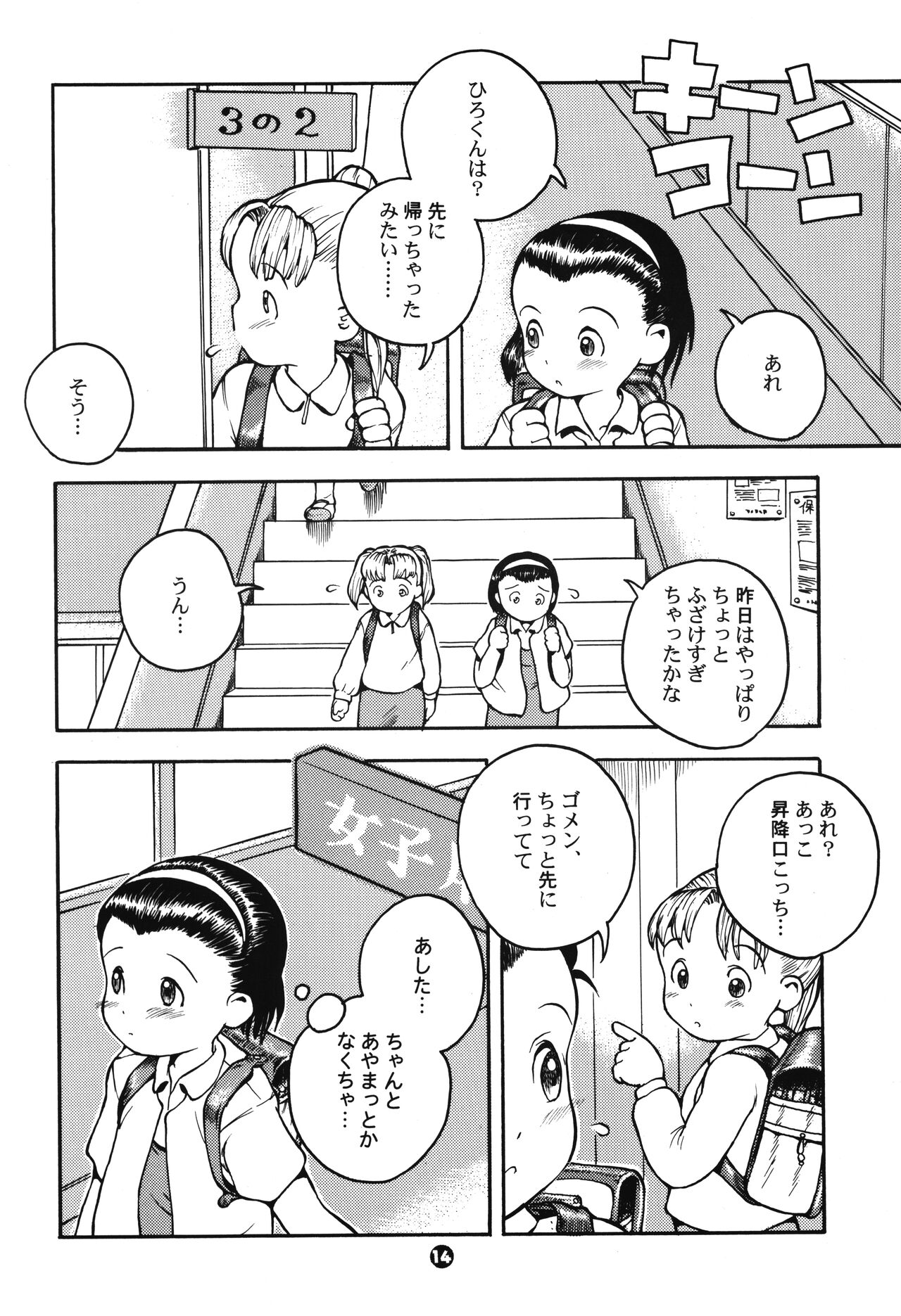 MP #2 - Page 13