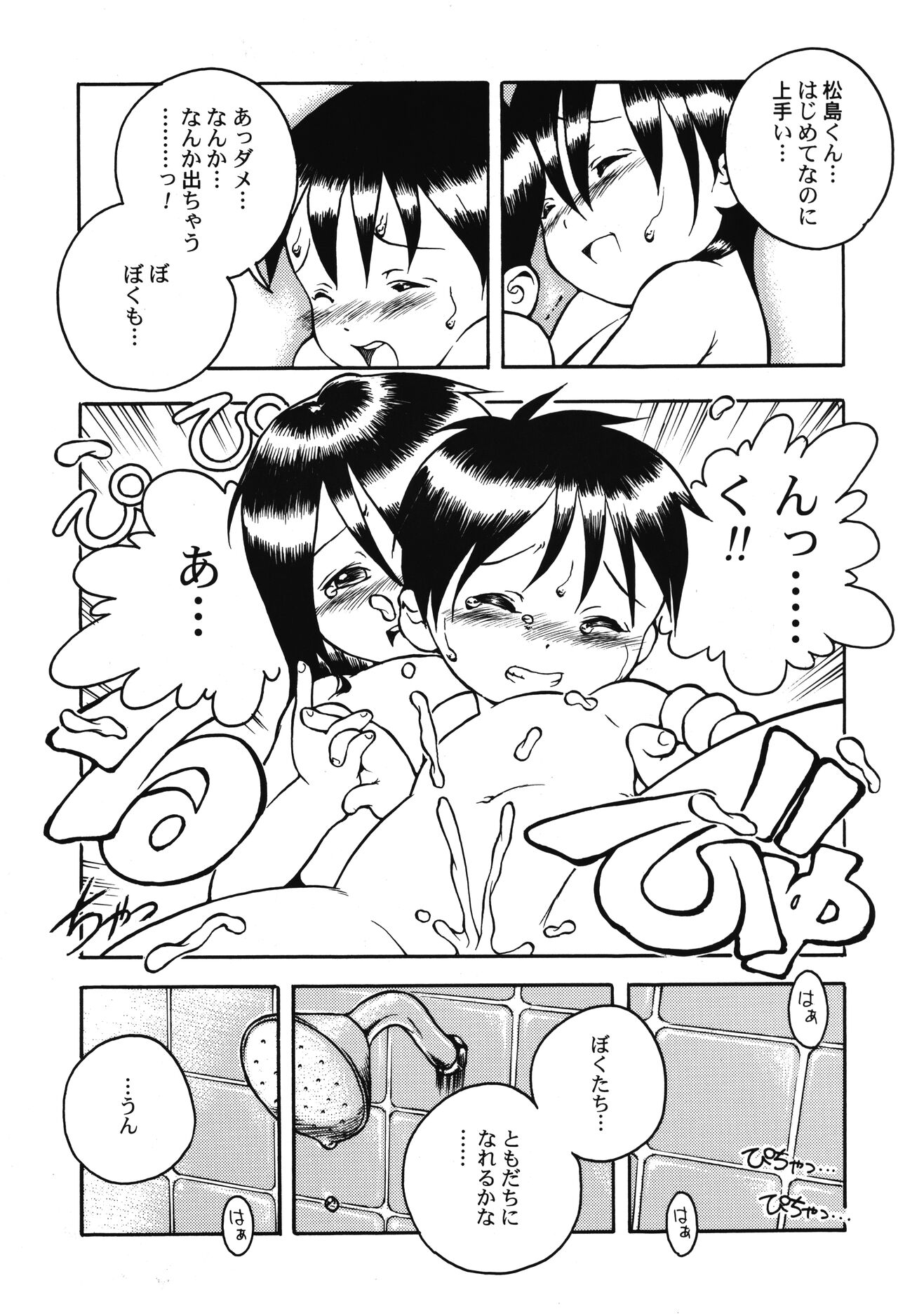 MP #2 - Page 26