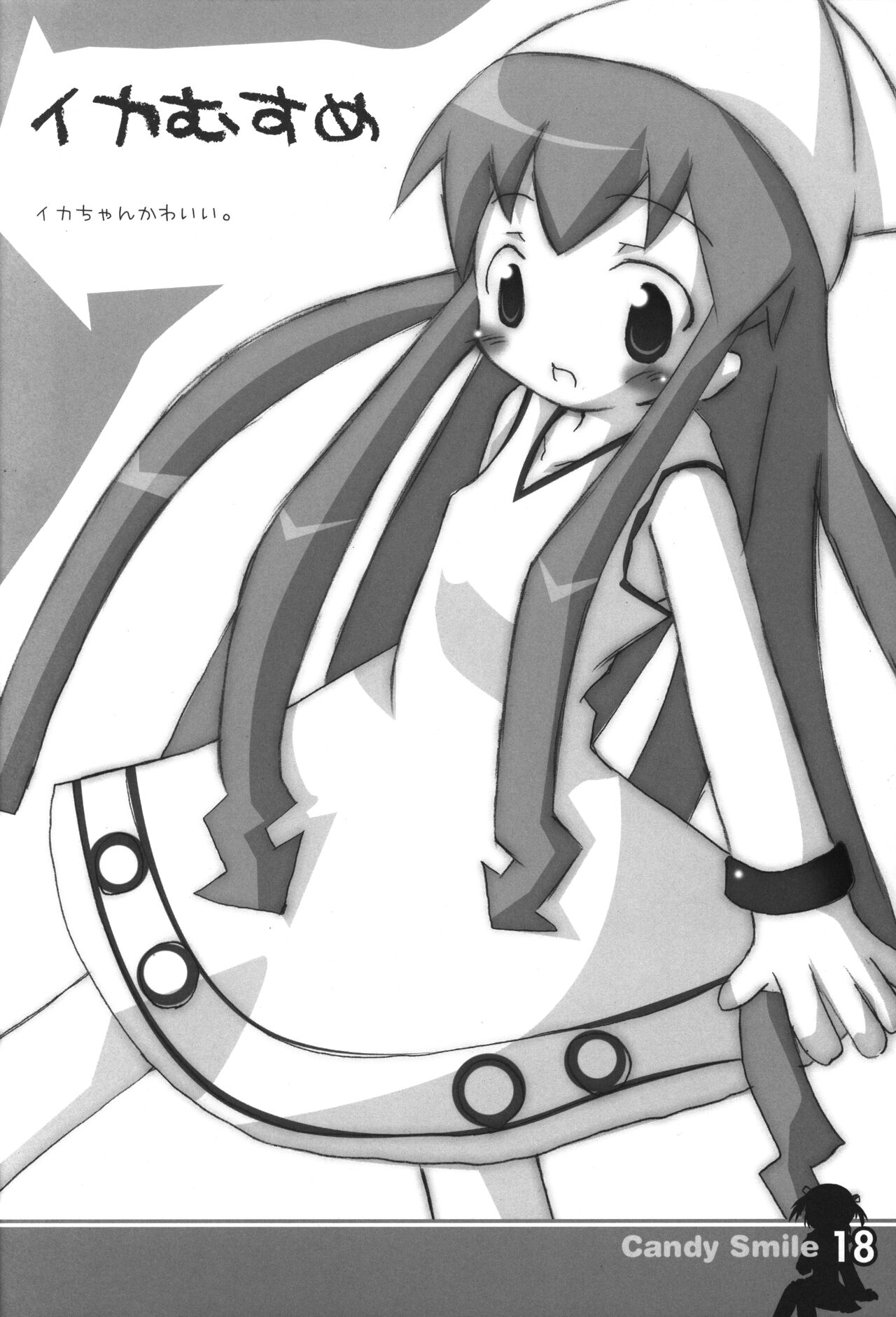 Candy Smile - Page 17