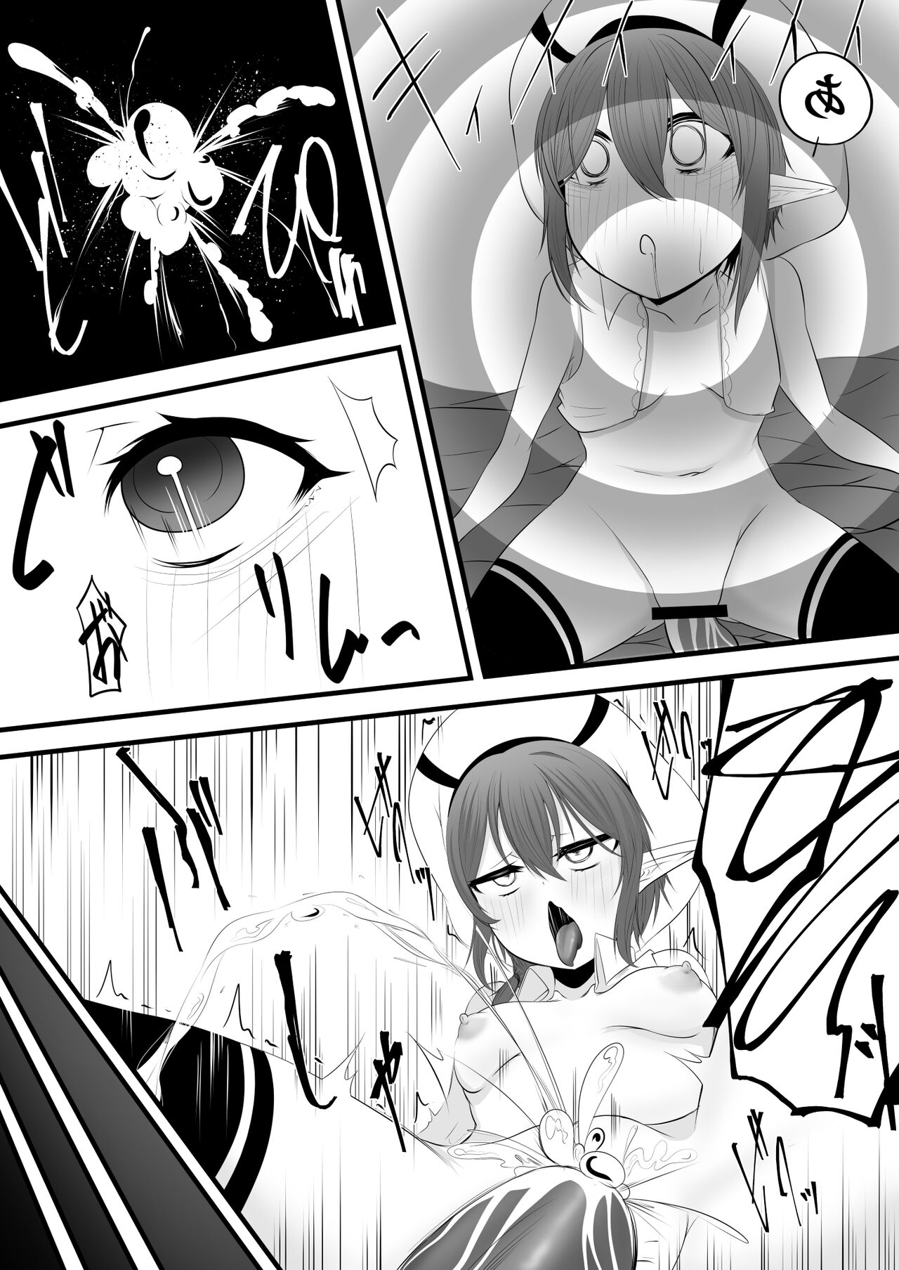 続・よその子ゲイザー洗脳 - Page 10