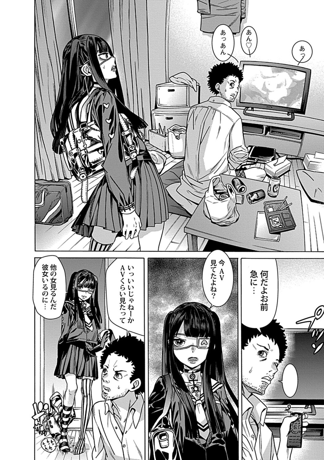 Kojirase teru kanojo? - Page 14