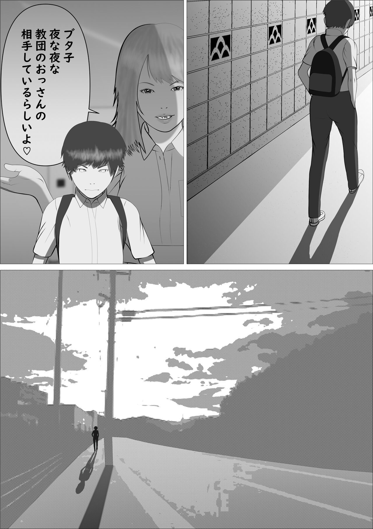 Pink no Taiyou - Page 16
