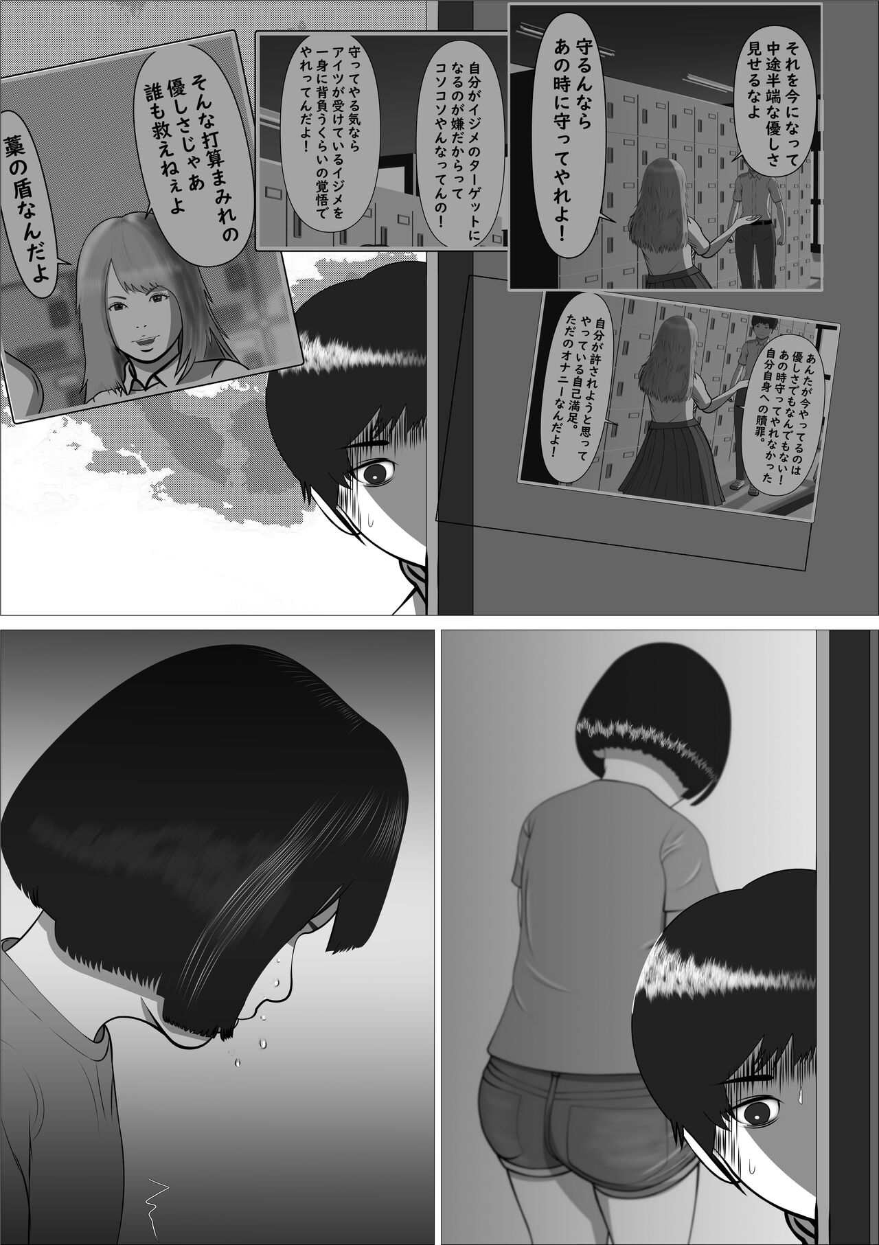 Pink no Taiyou - Page 27