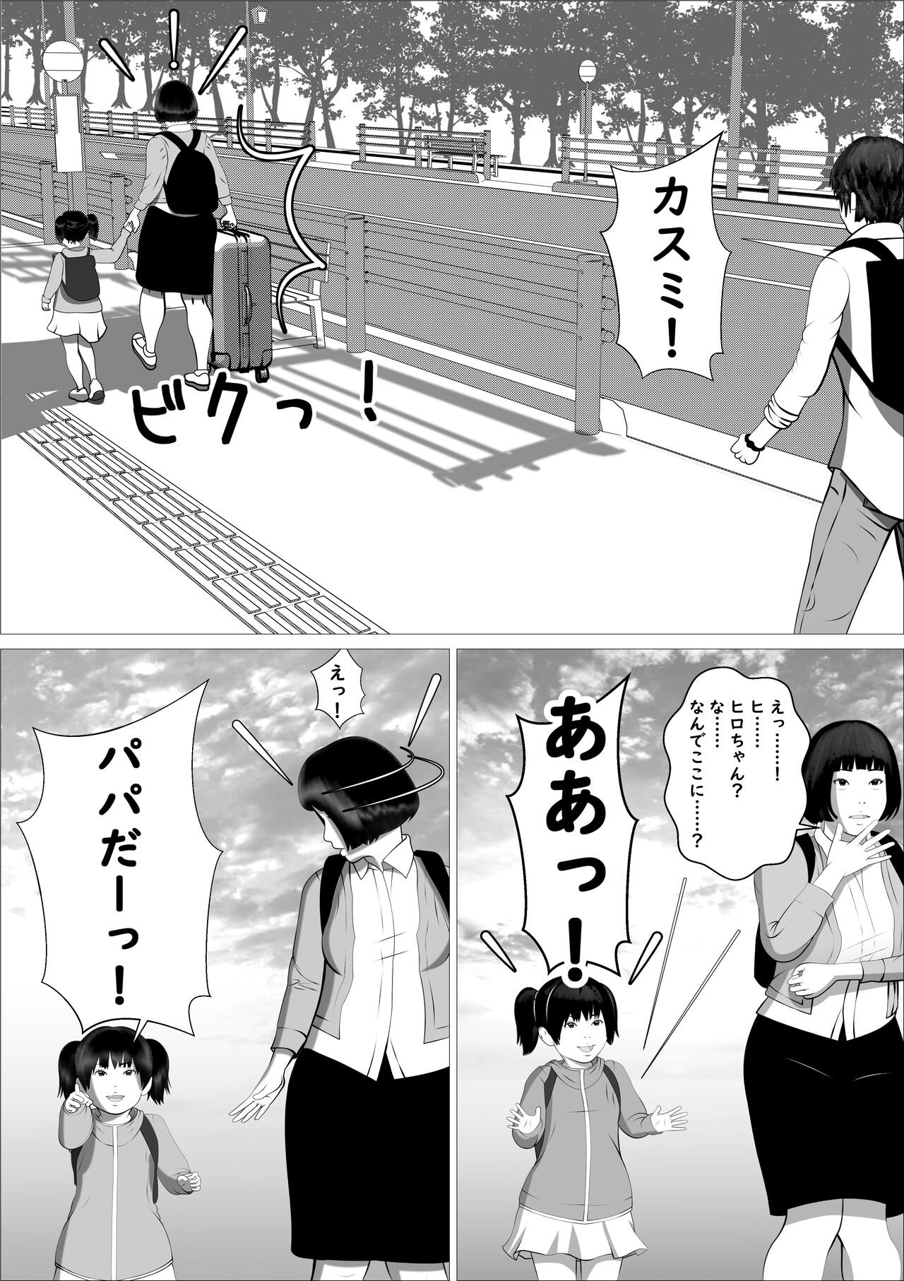 Pink no Taiyou - Page 85