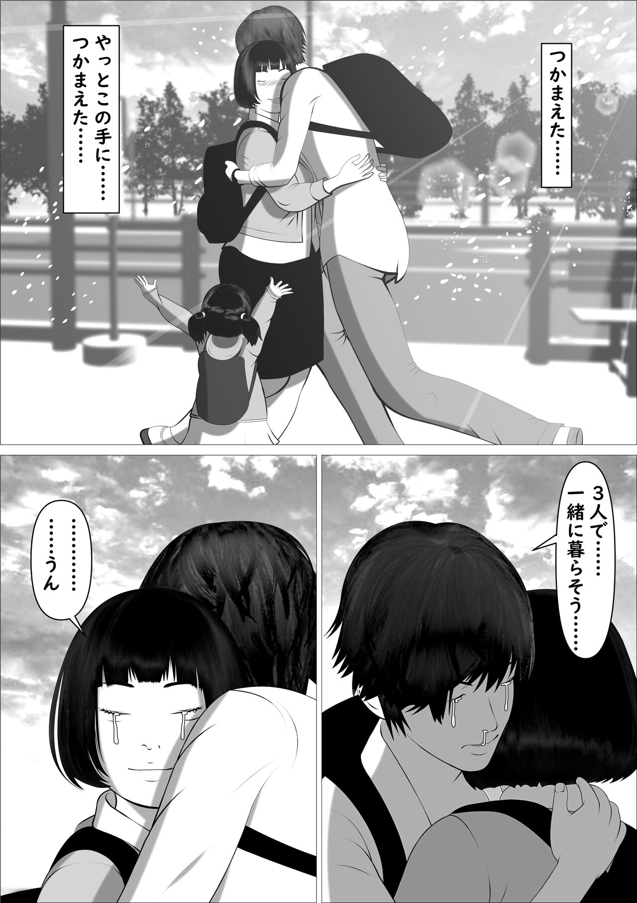 Pink no Taiyou - Page 89