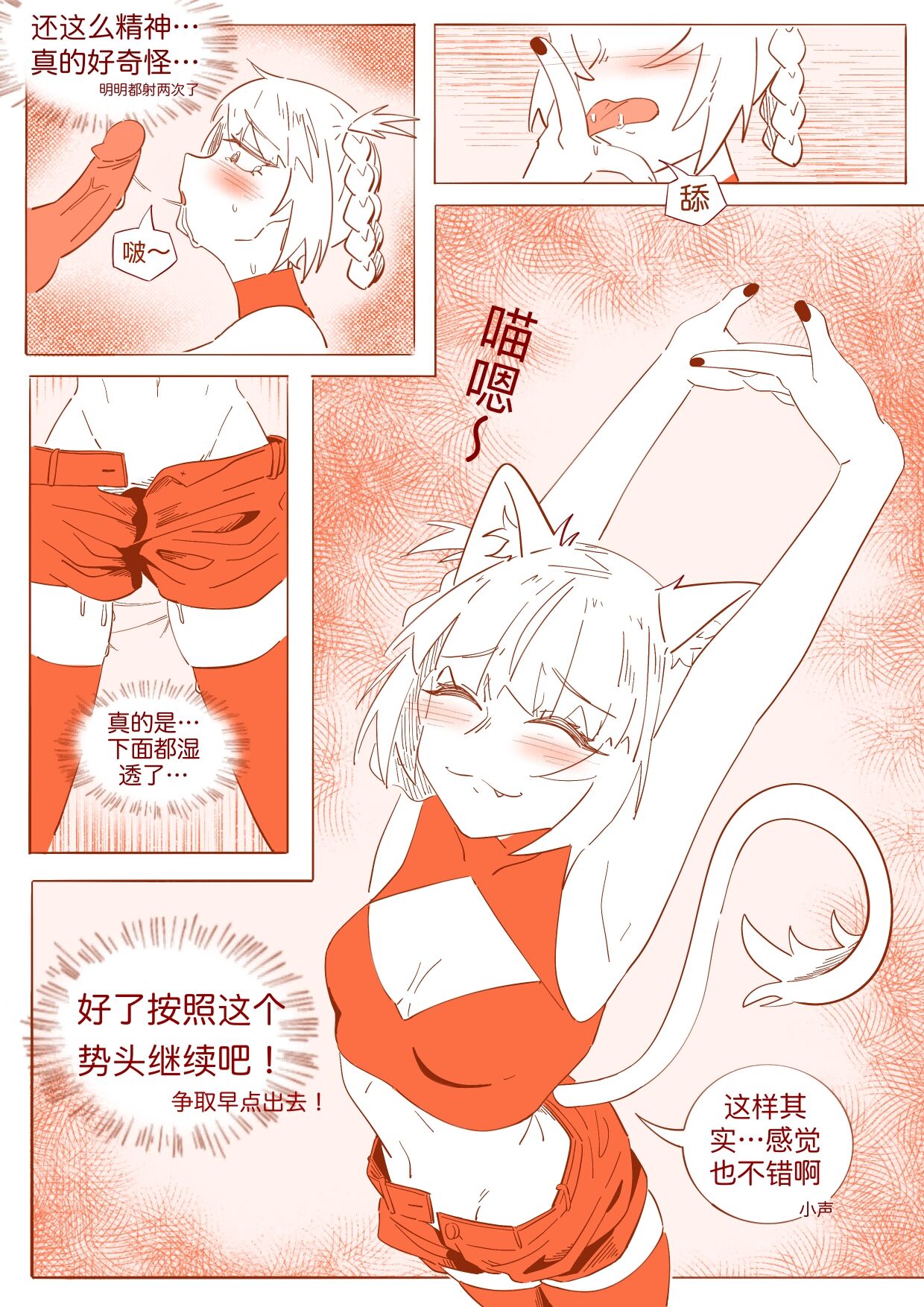 不oo一百次没法出去的房间 - Page 13
