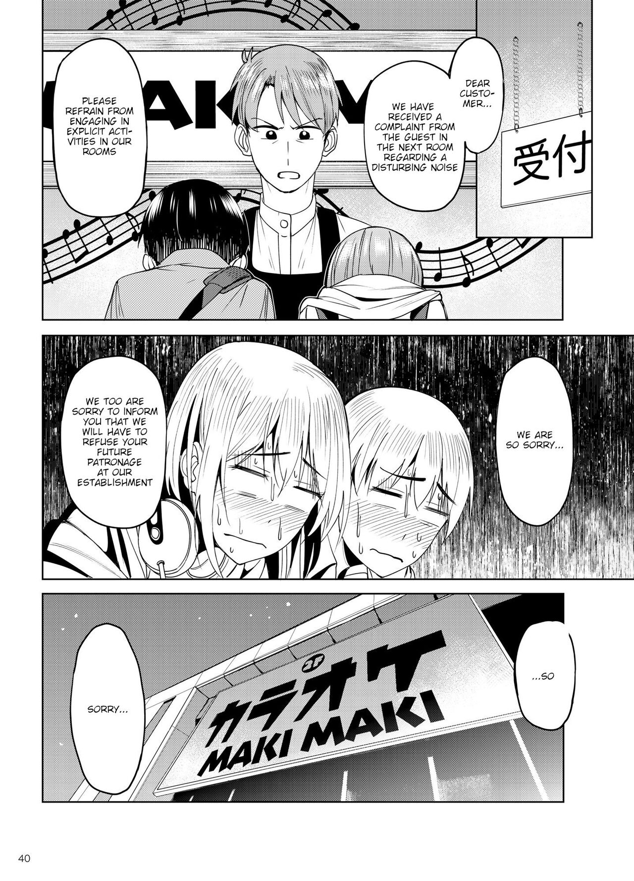 Mankitsu-chu 2 Karaoke Chapter - Page 39