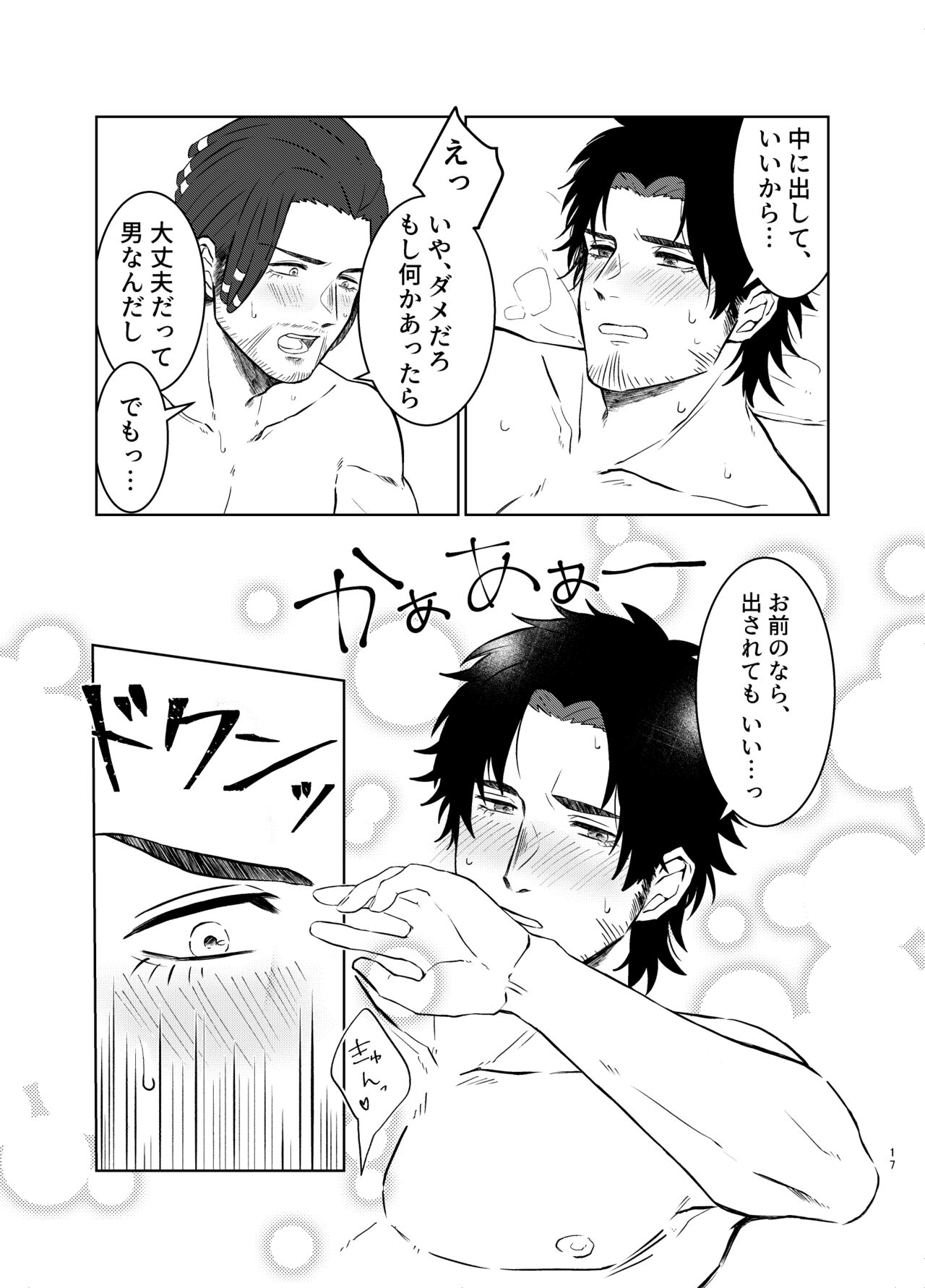 Zenbu Bug no Sei da! - Page 16