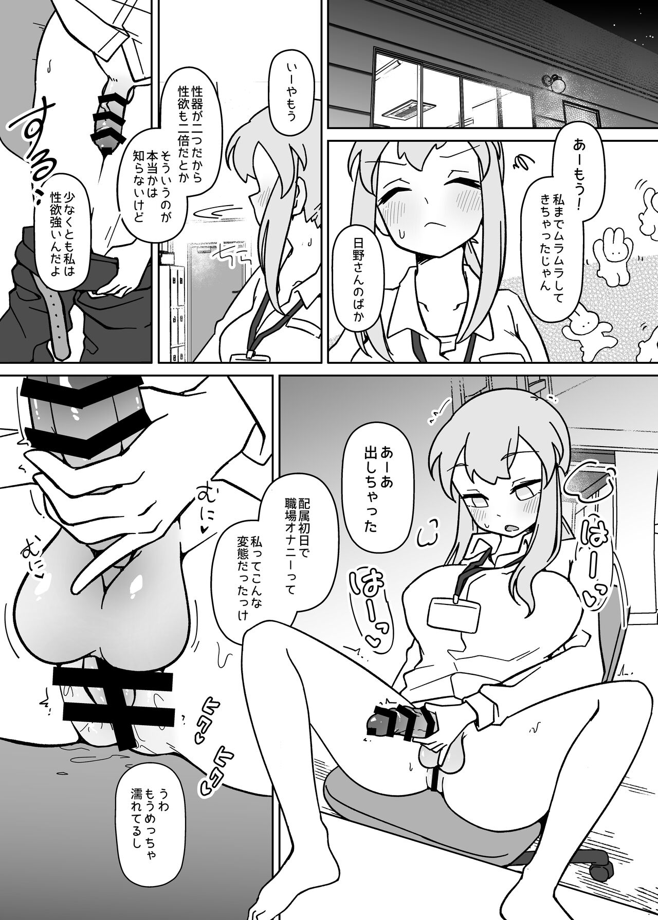 LAID Back BEATS - Page 12