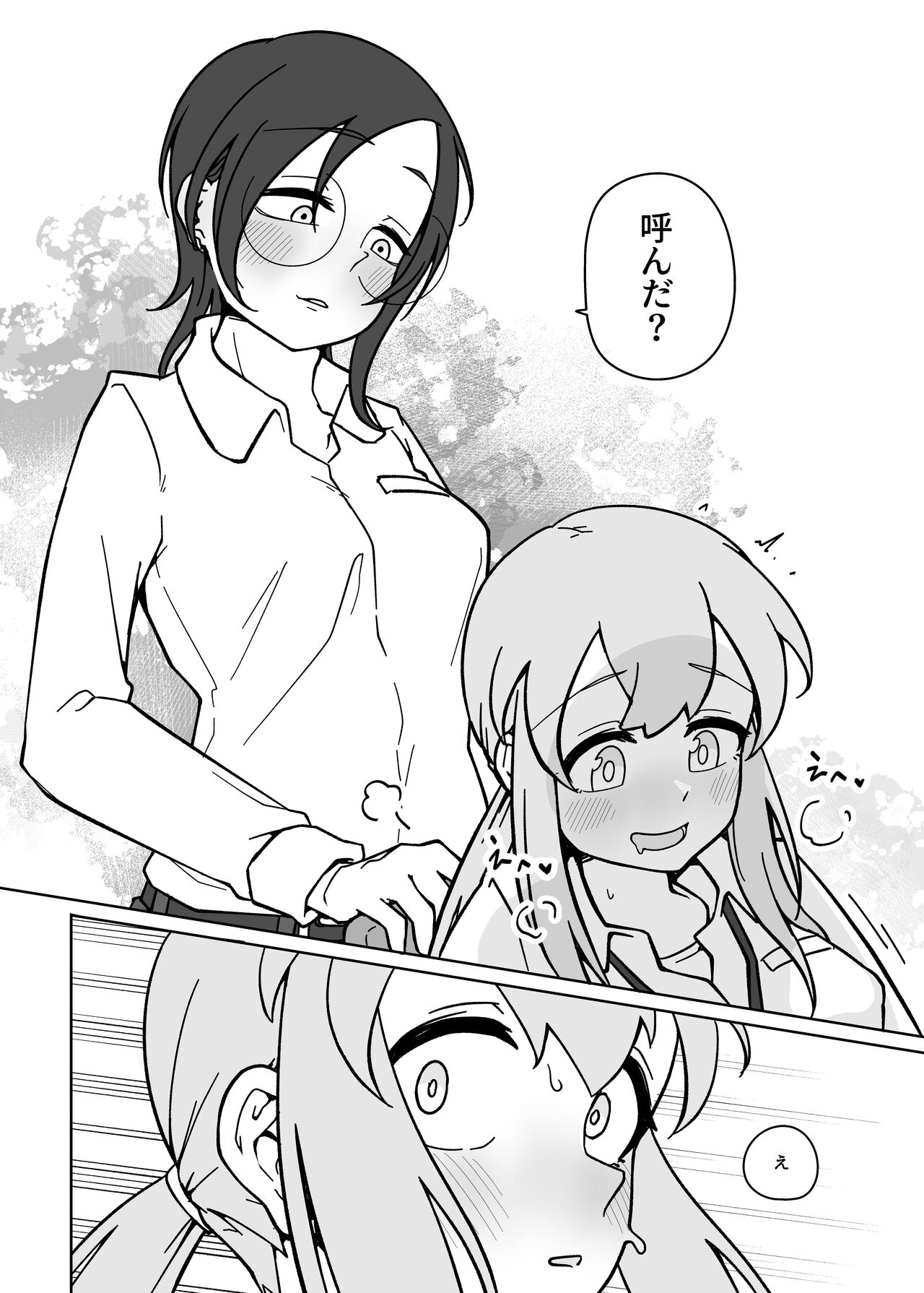LAID Back BEATS - Page 14