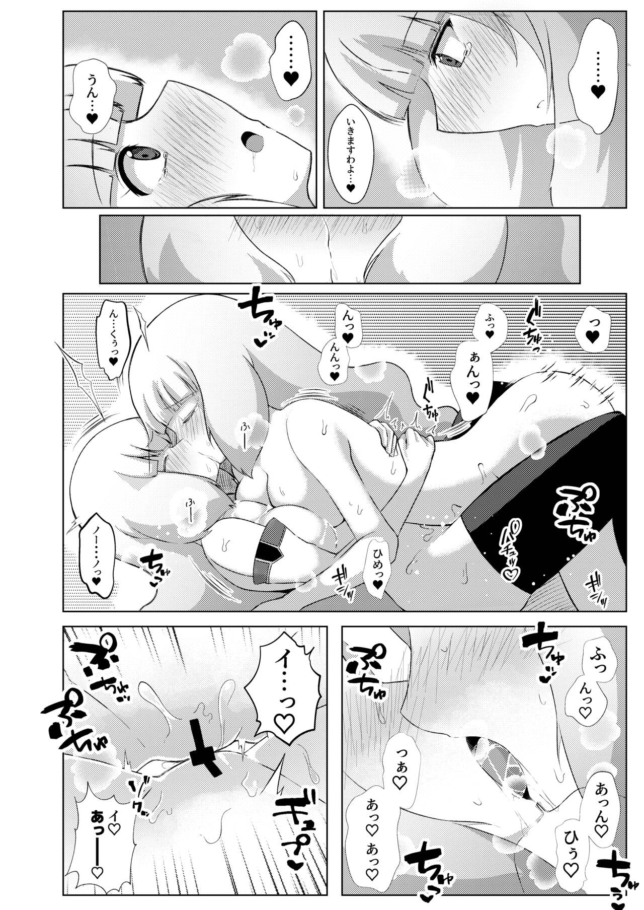 Extremely Complacence - Page 13