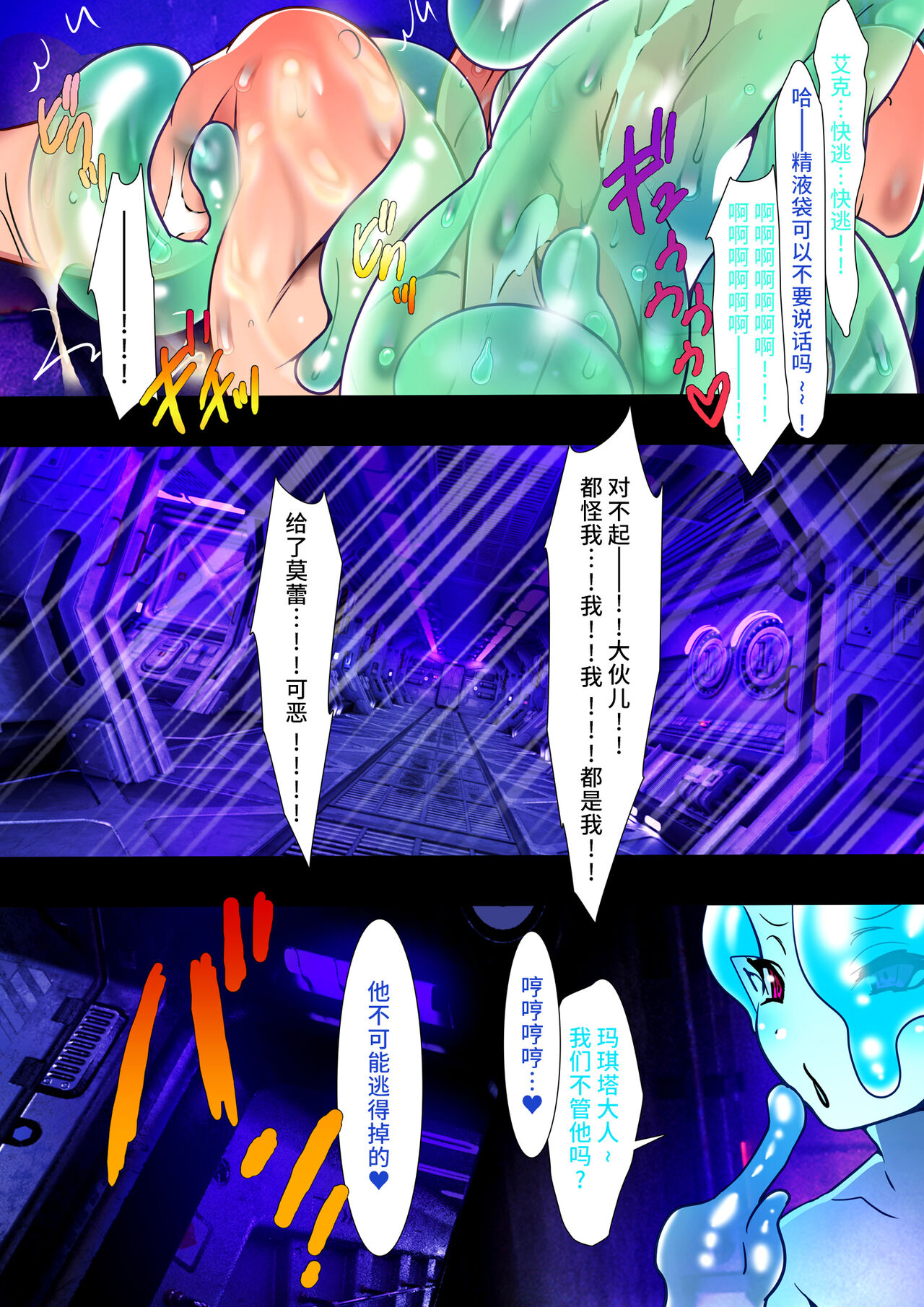 Senpan - Page 18