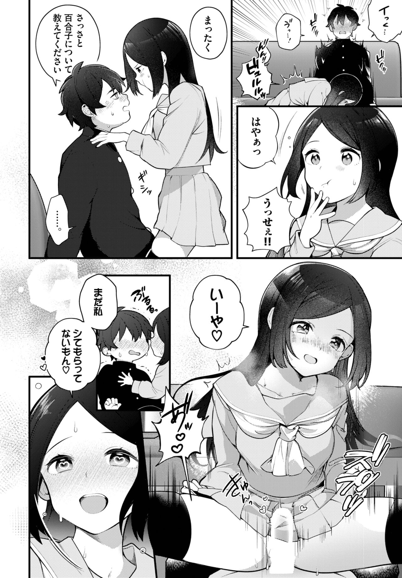 Dascomi Vol.25 - Page 13