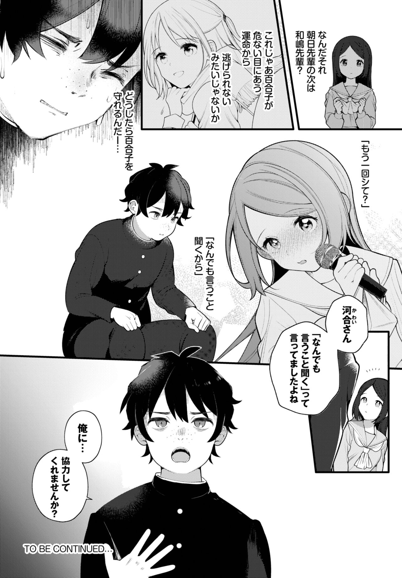 Dascomi Vol.25 - Page 25
