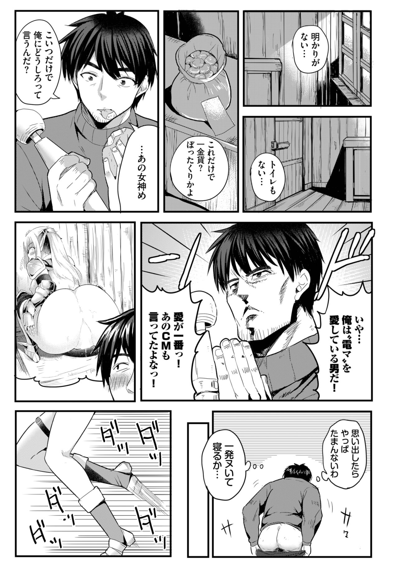 Dascomi Vol.25 - Page 33