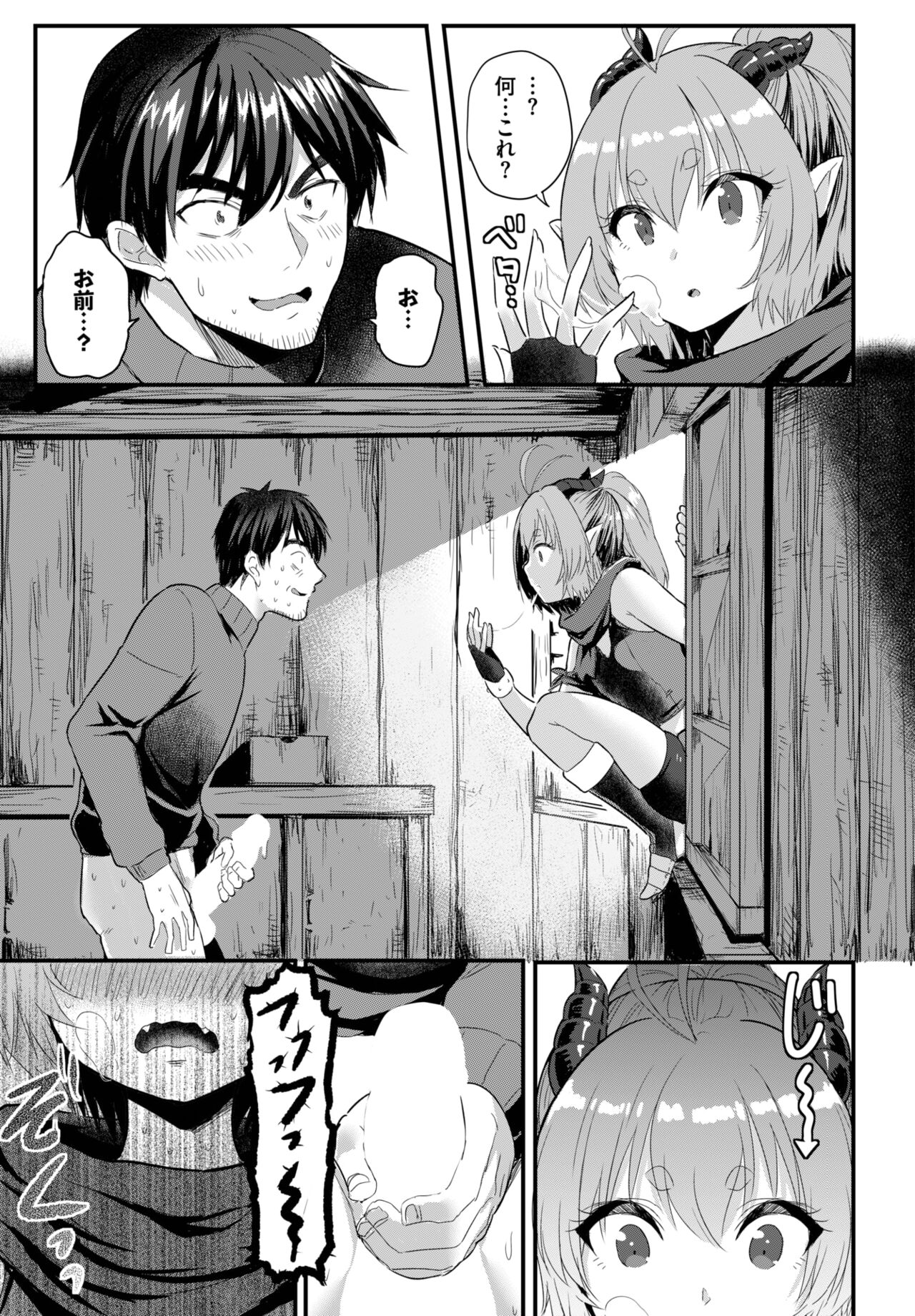 Dascomi Vol.25 - Page 35