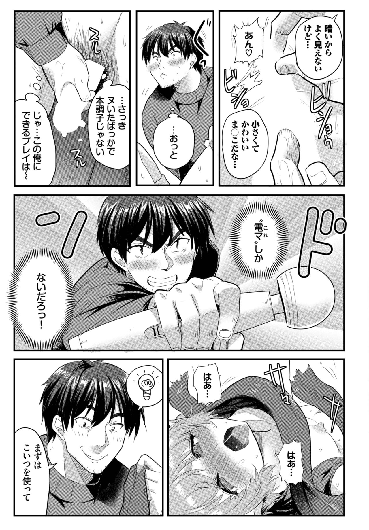 Dascomi Vol.25 - Page 41