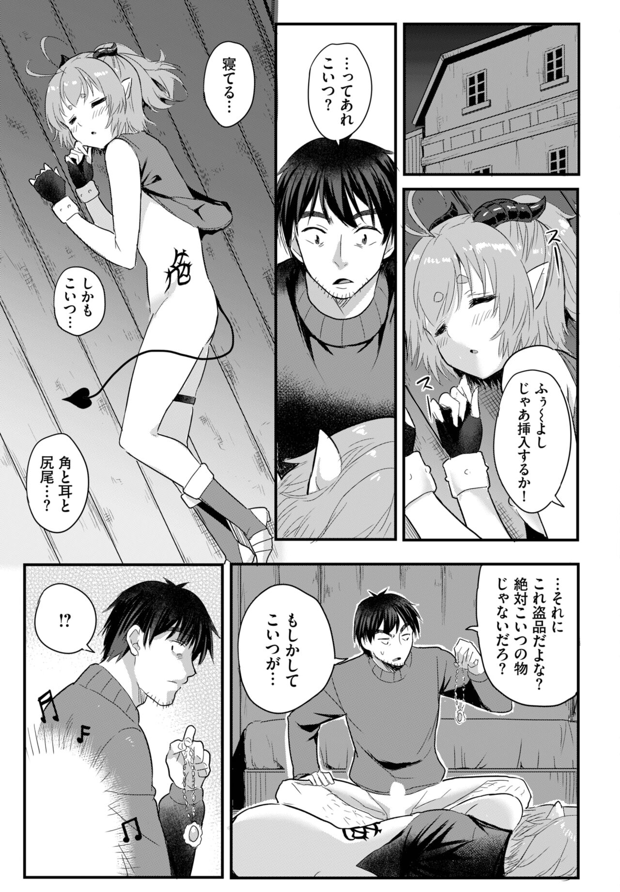 Dascomi Vol.25 - Page 45