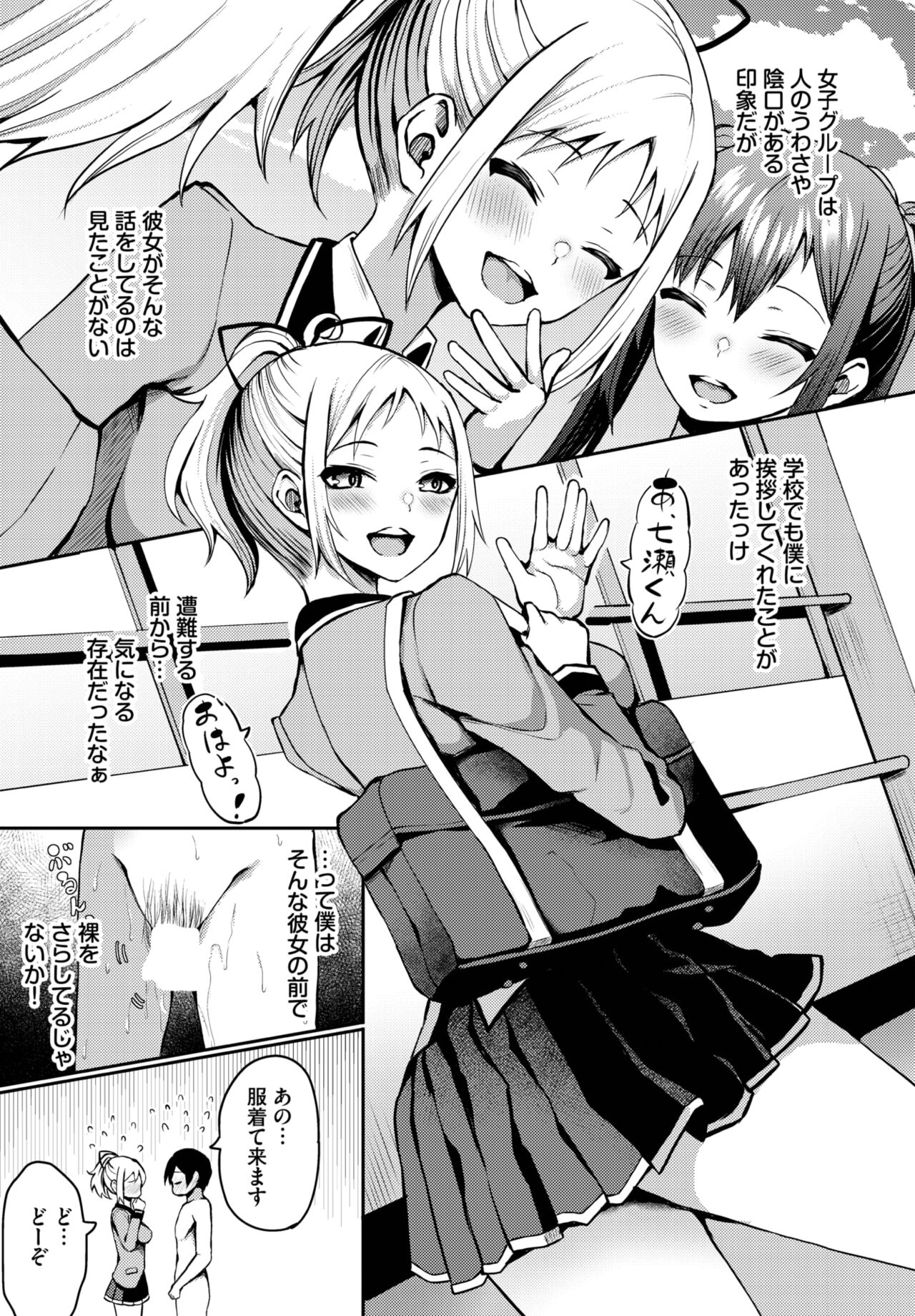 Dascomi Vol.25 - Page 52