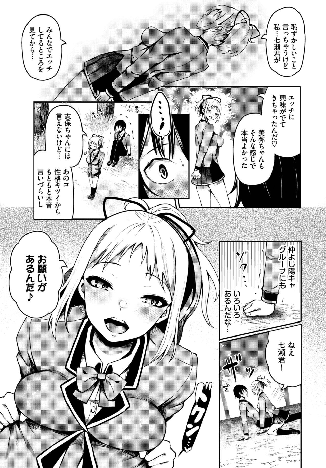 Dascomi Vol.25 - Page 54
