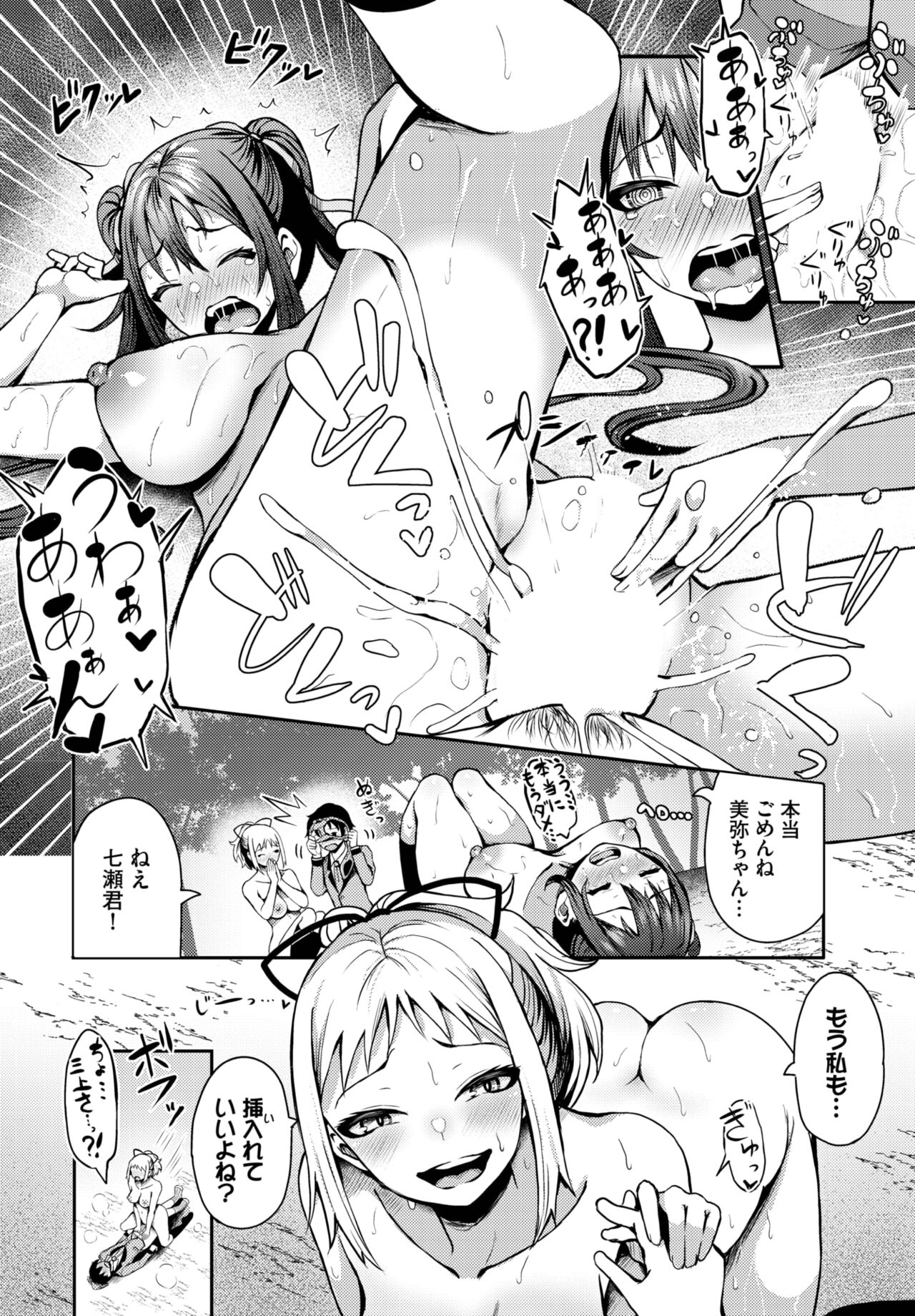 Dascomi Vol.25 - Page 65