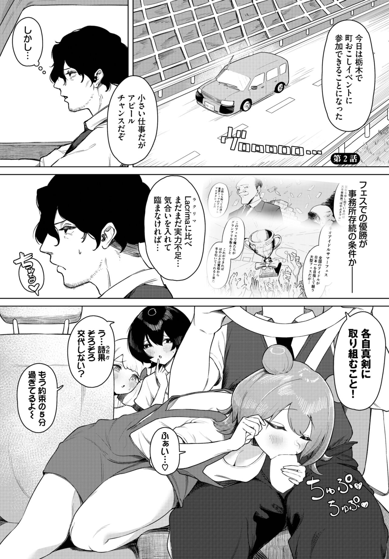 Dascomi Vol.25 - Page 73