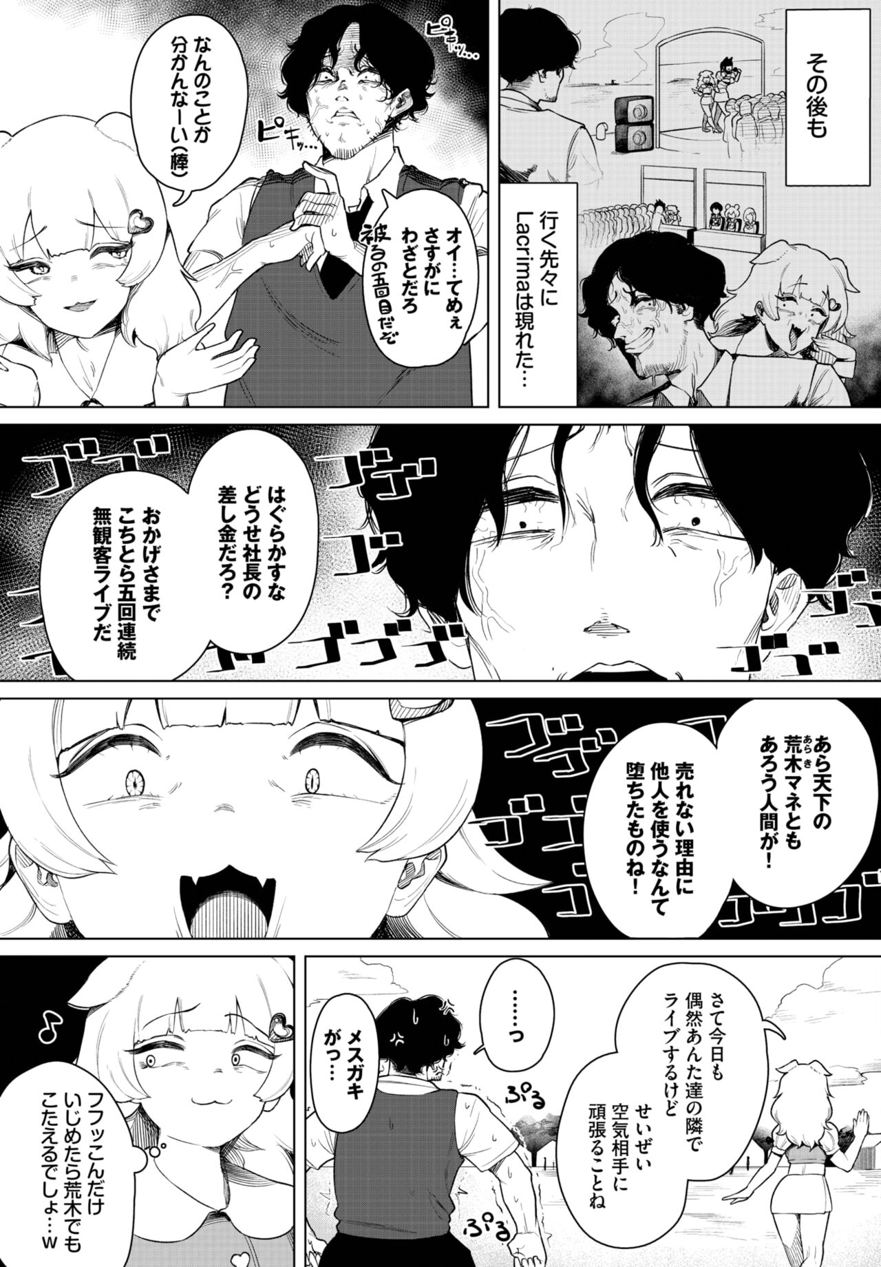 Dascomi Vol.25 - Page 77