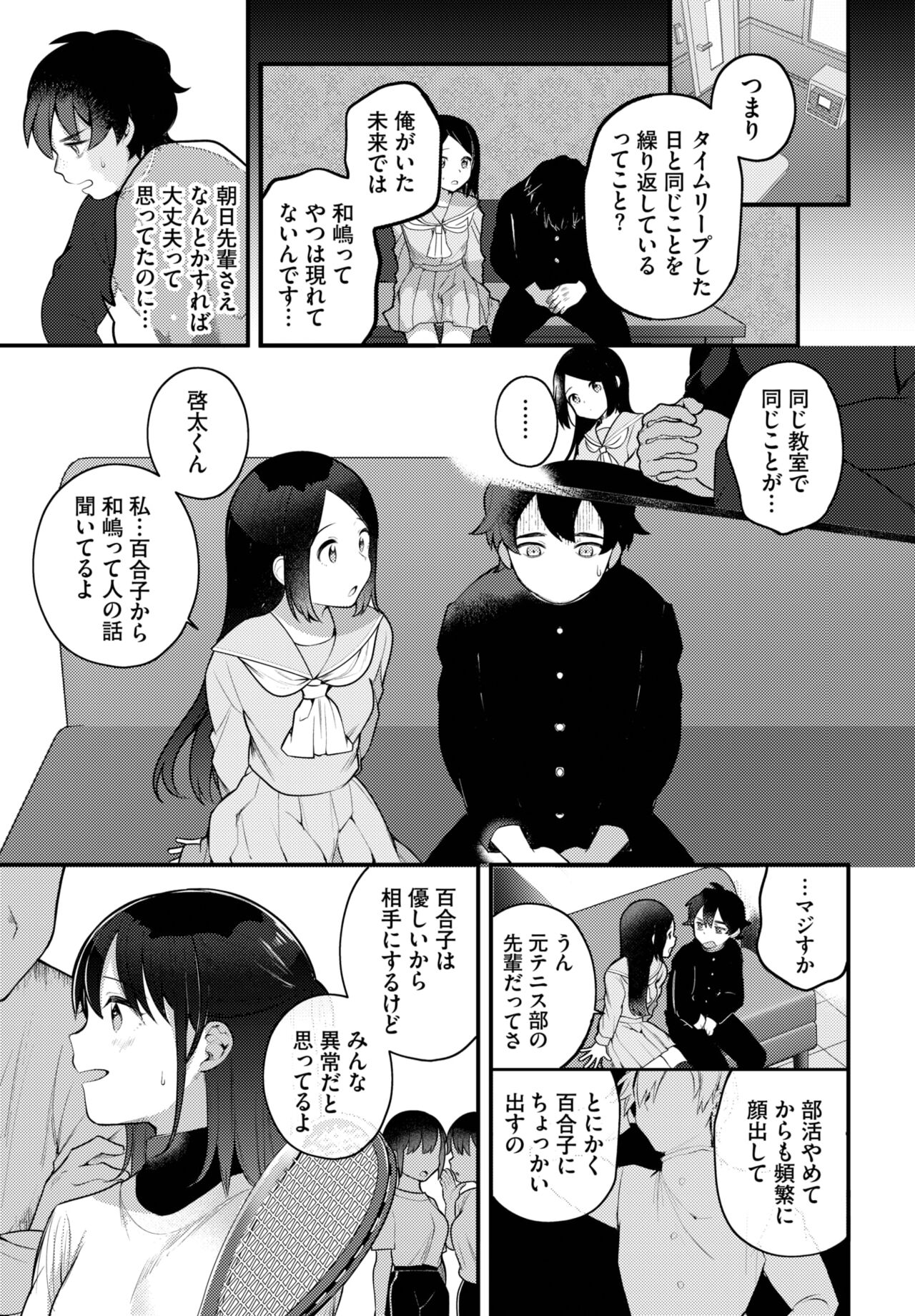 Dascomi Vol.25 - Page 8