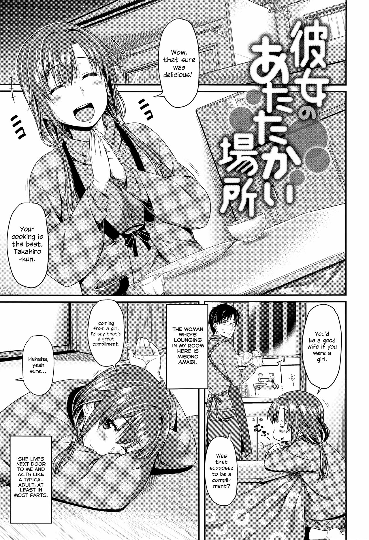 Aimitsu Carameliser - Page 193