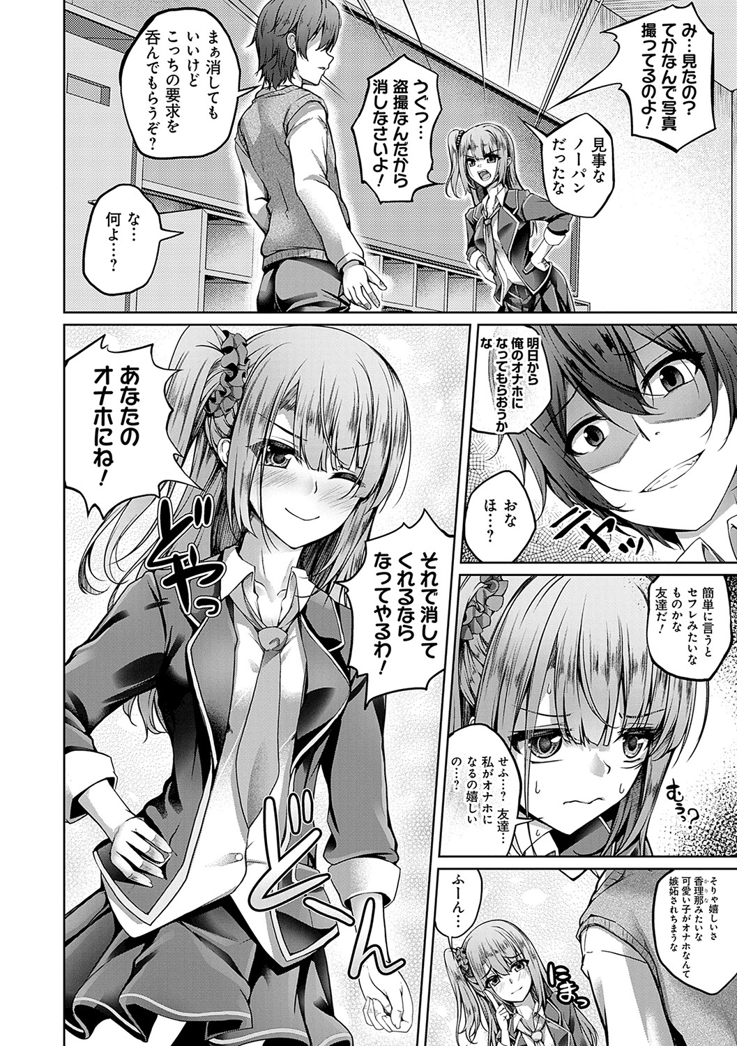 Koibana Fubuki - Page 5