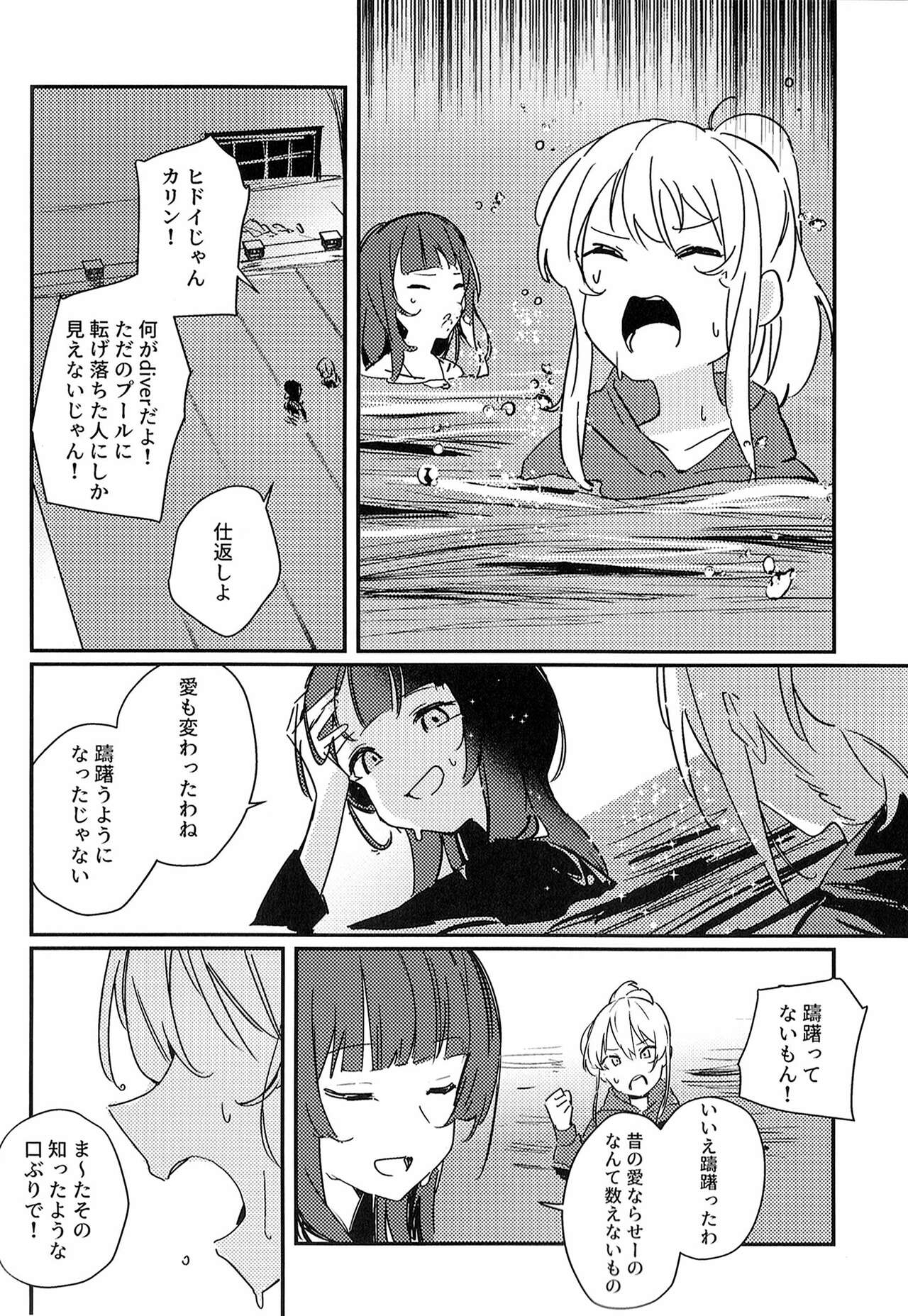 MIRROR - Page 24