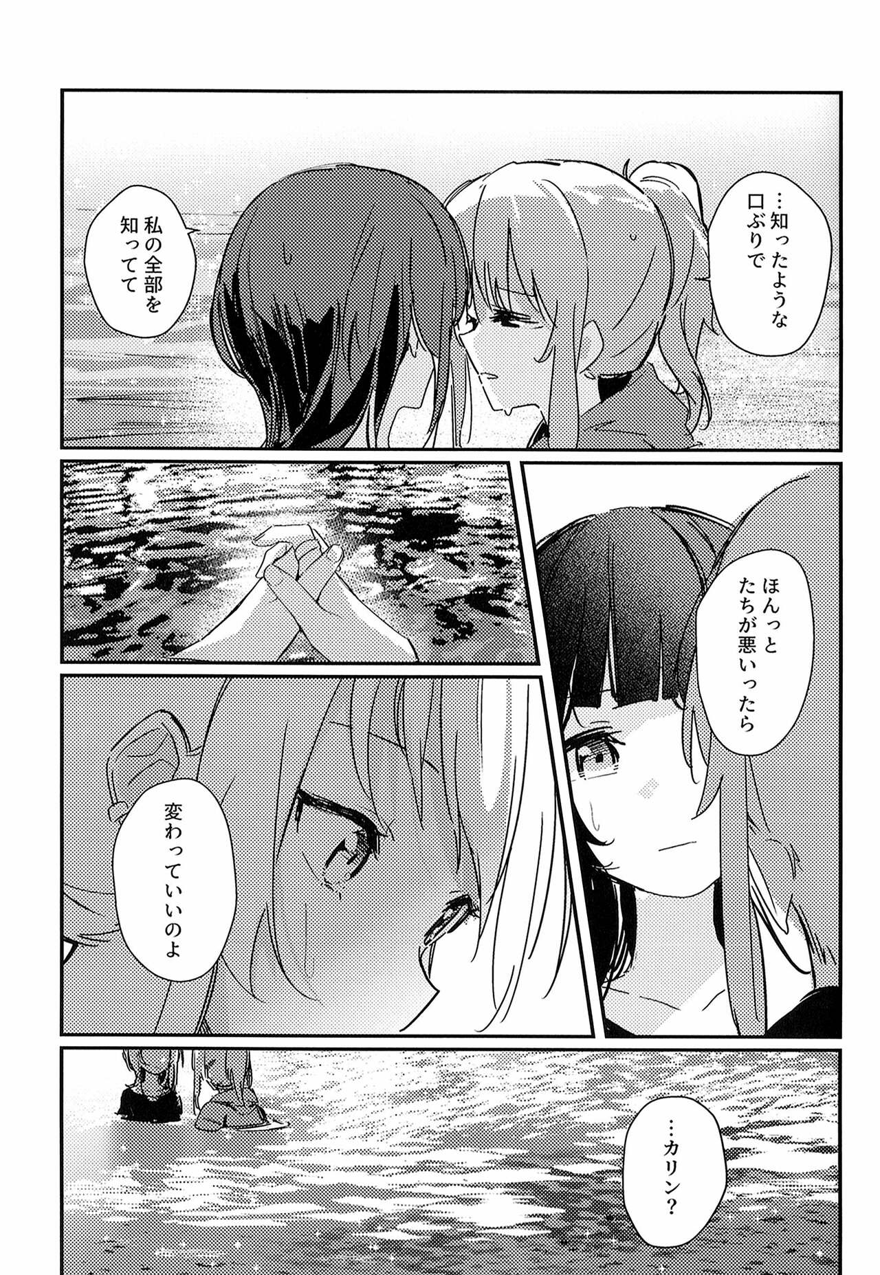 MIRROR - Page 25