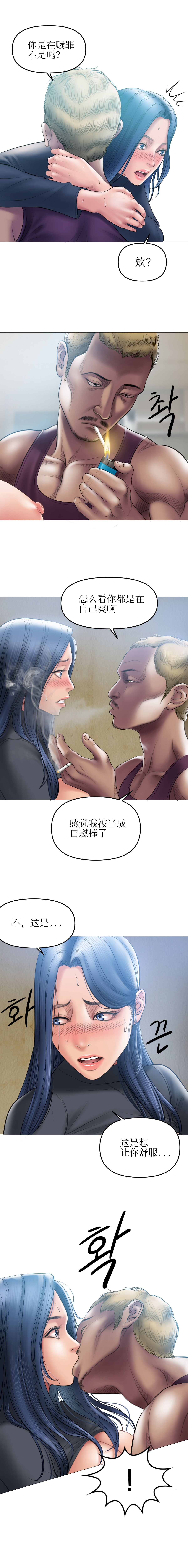 Smoking Hypnosis - Page 89