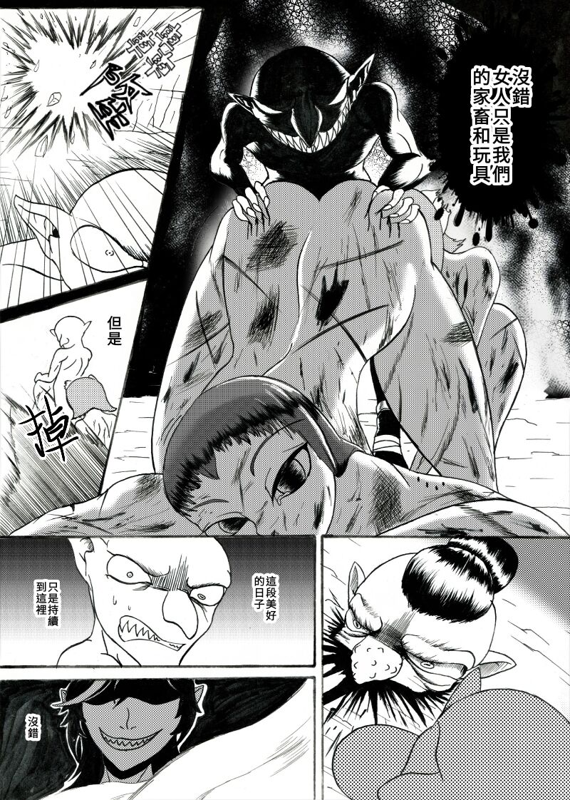 哥布林傳奇 Goblin Legend Chapter - Page 18