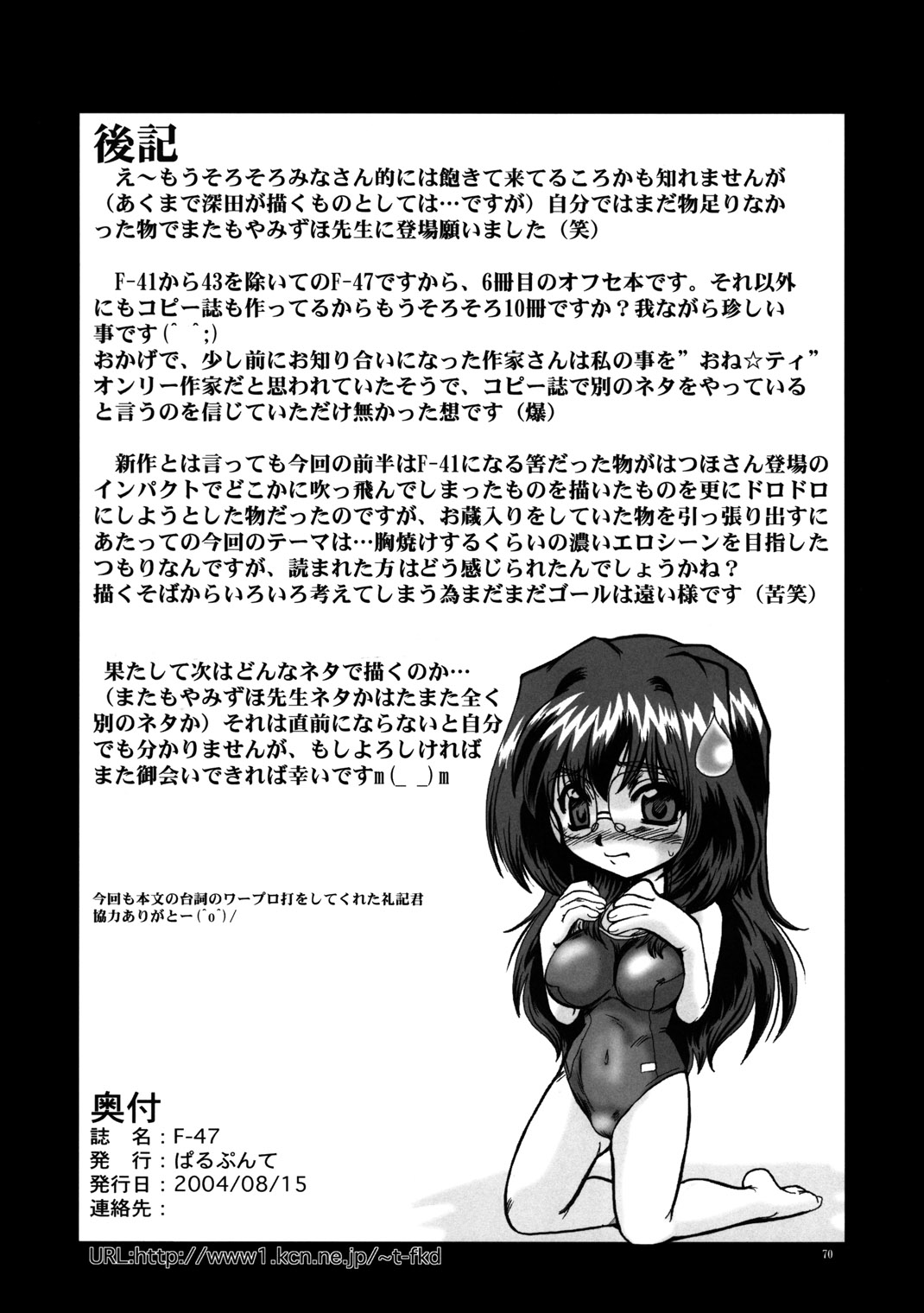 F-47 - Page 64
