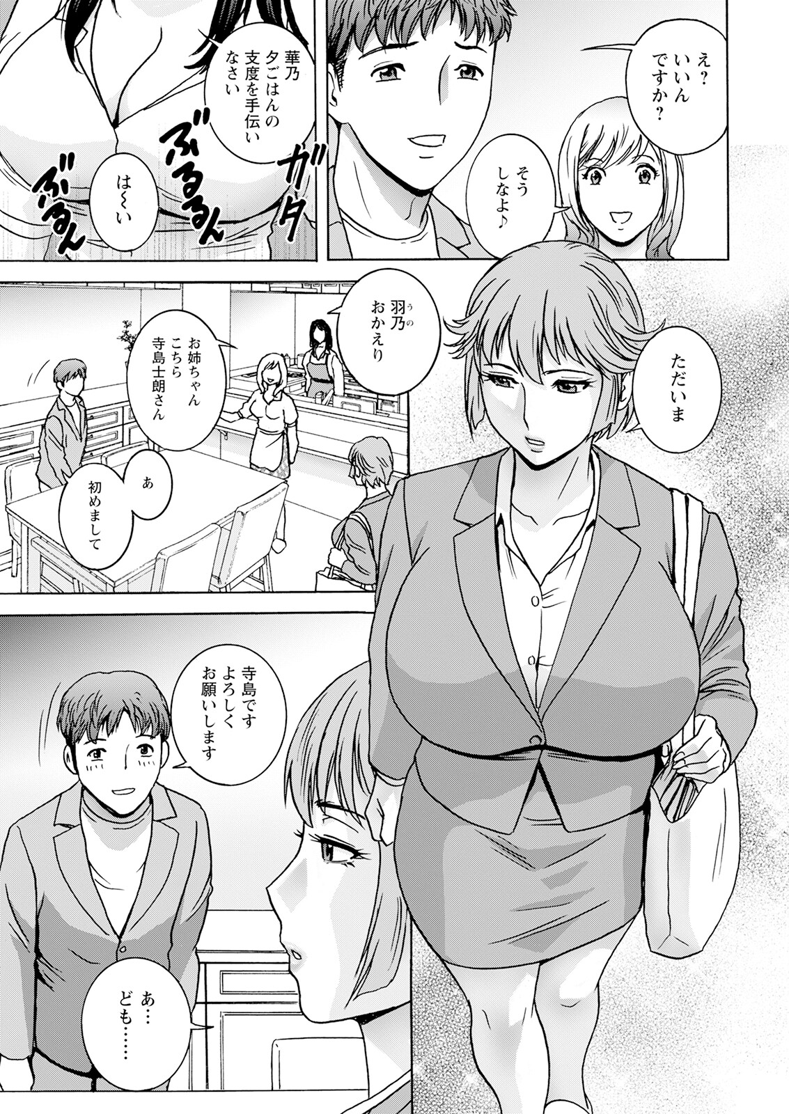 Action Pizazz 2023-07 - Page 11