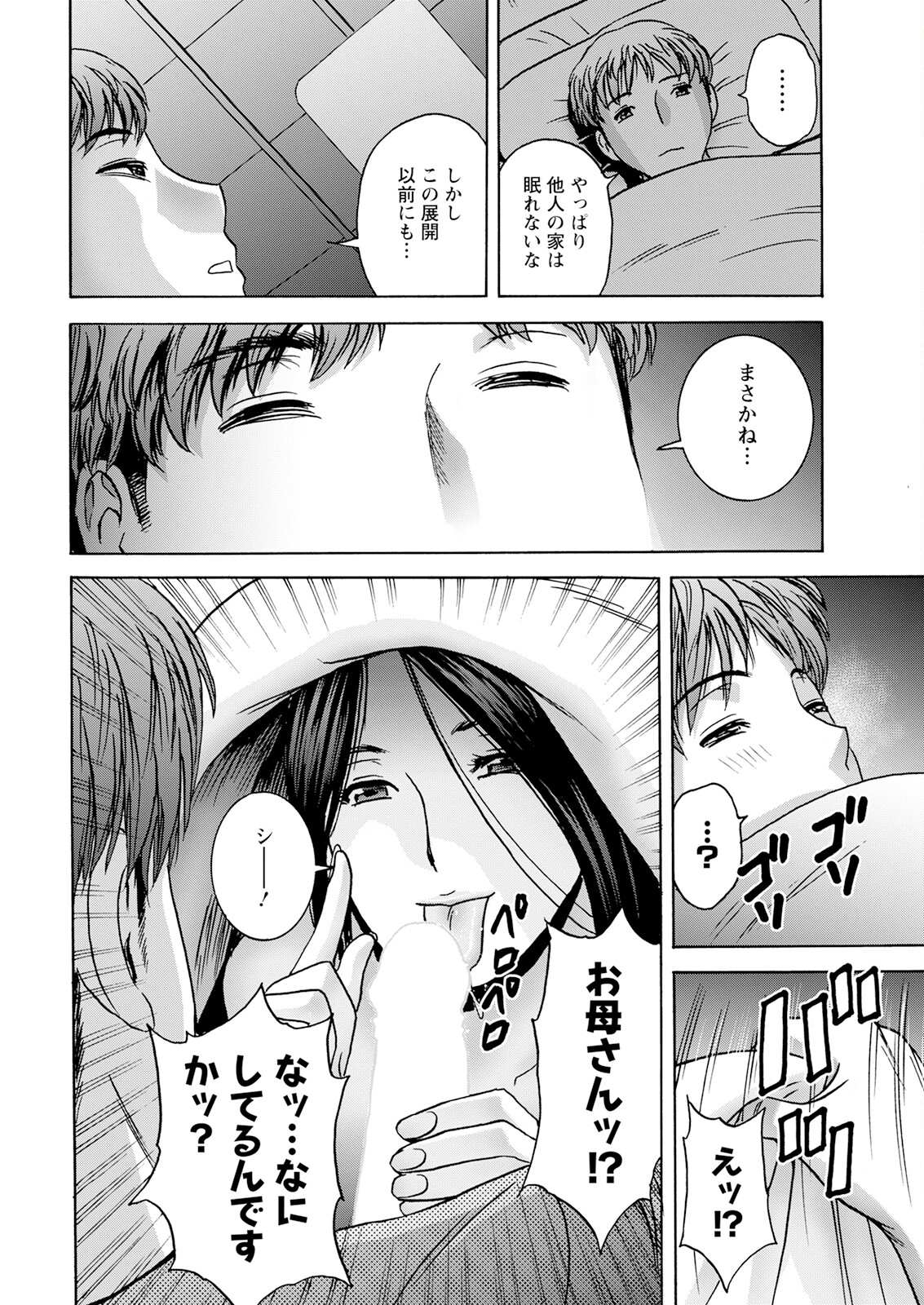 Action Pizazz 2023-07 - Page 14