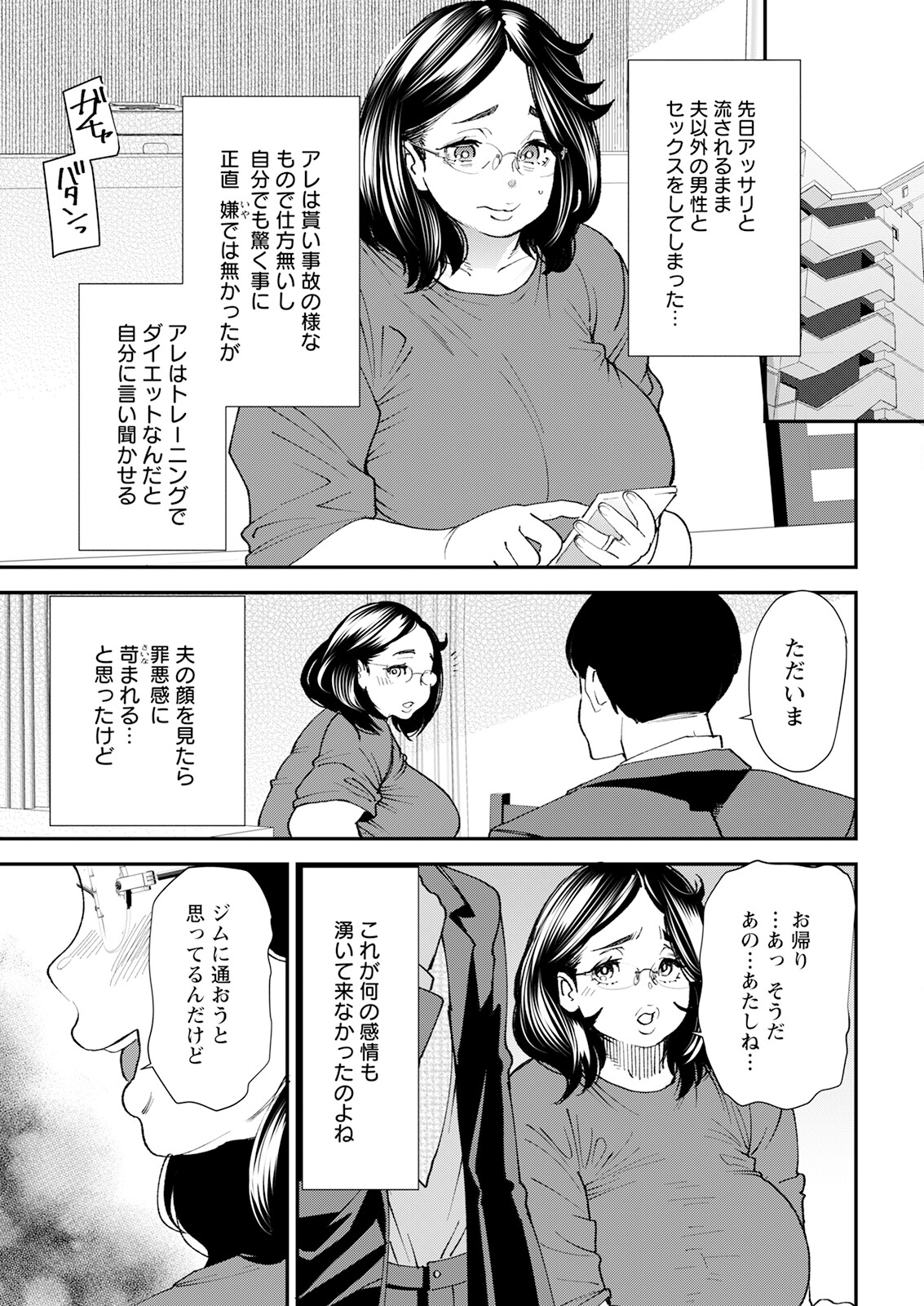 Action Pizazz 2023-07 - Page 25