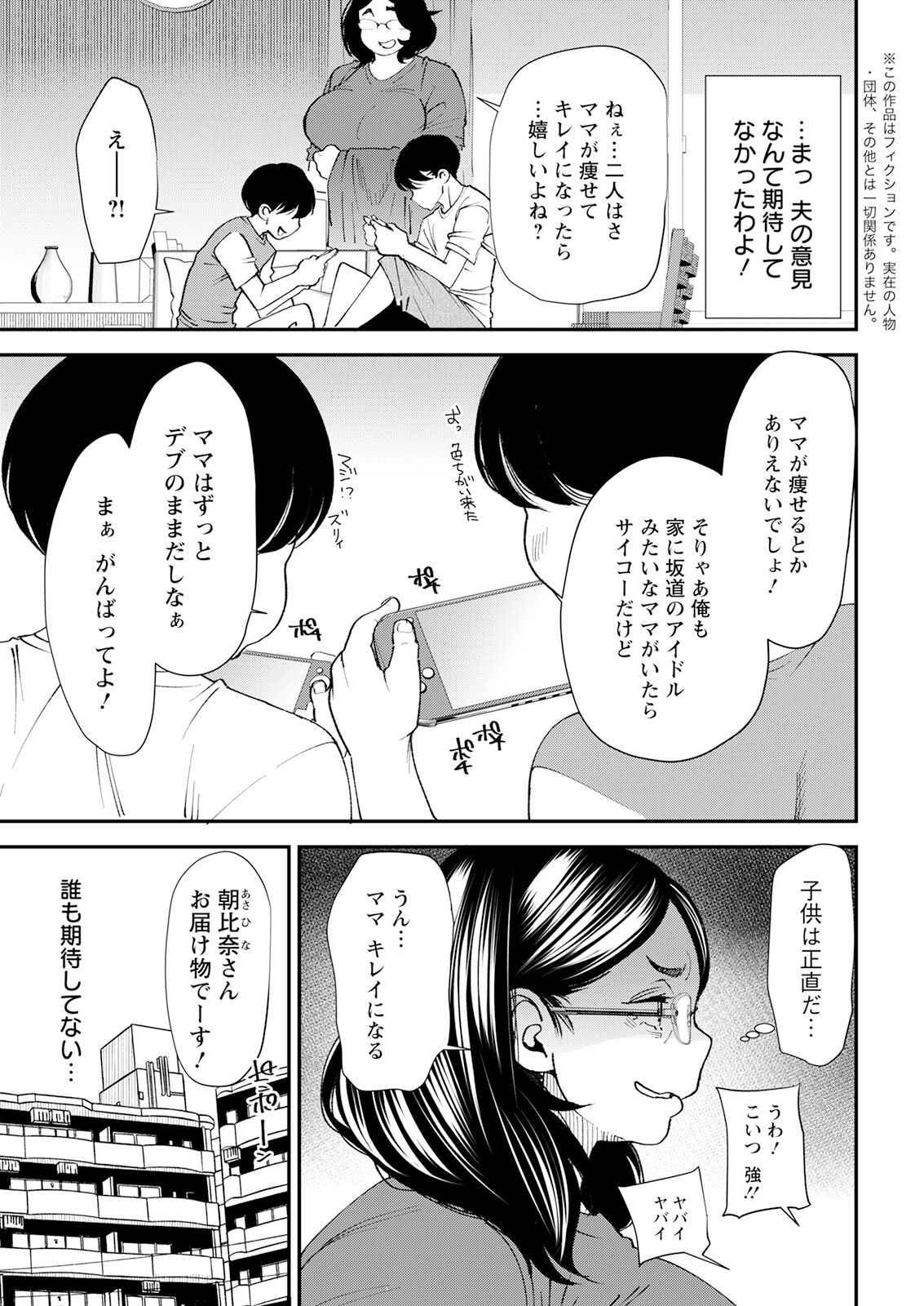 Action Pizazz 2023-07 - Page 27
