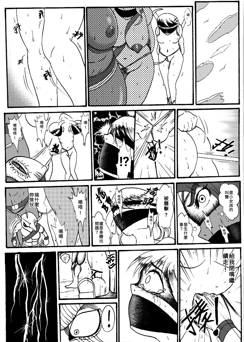 哥布林傳奇3 Goblin Legend Chapter - Page 10