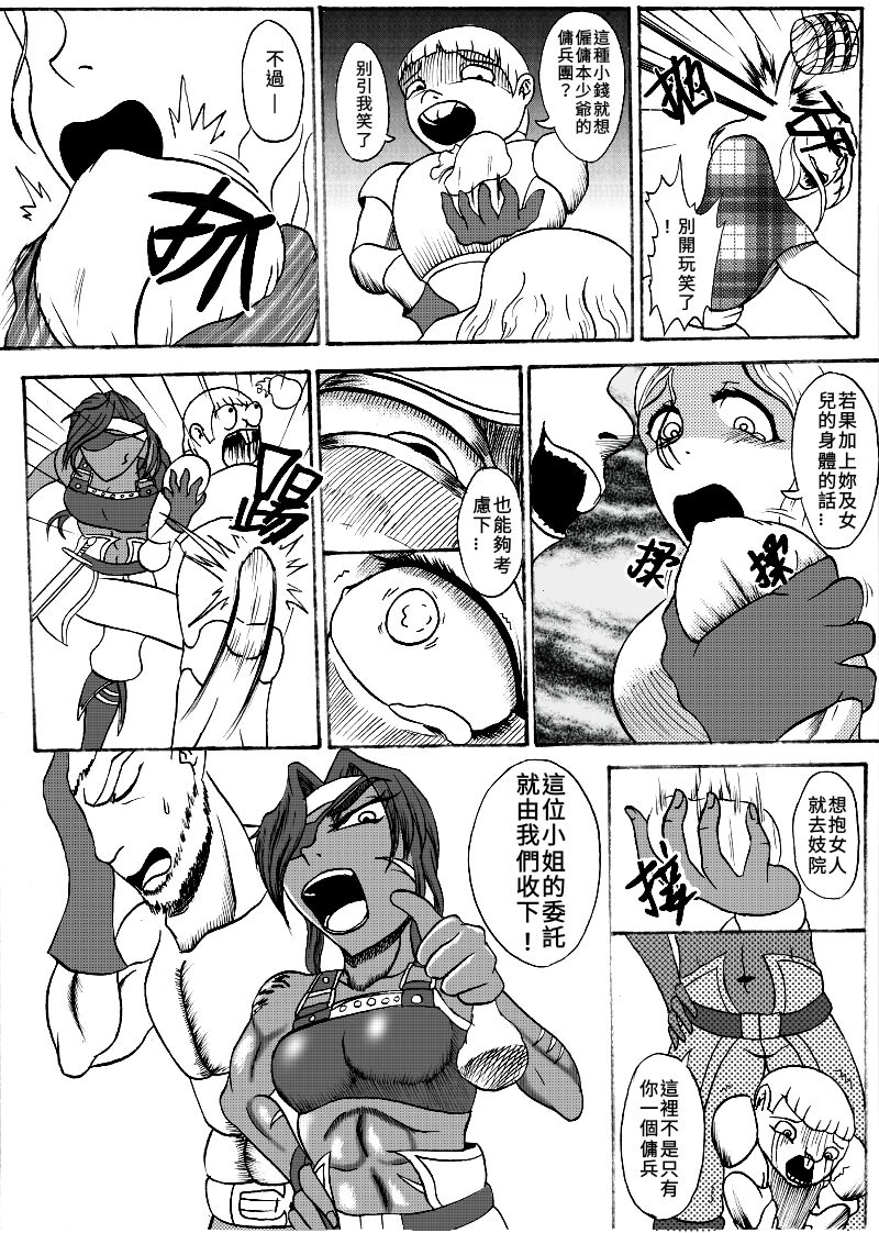 哥布林傳奇3 Goblin Legend Chapter - Page 2