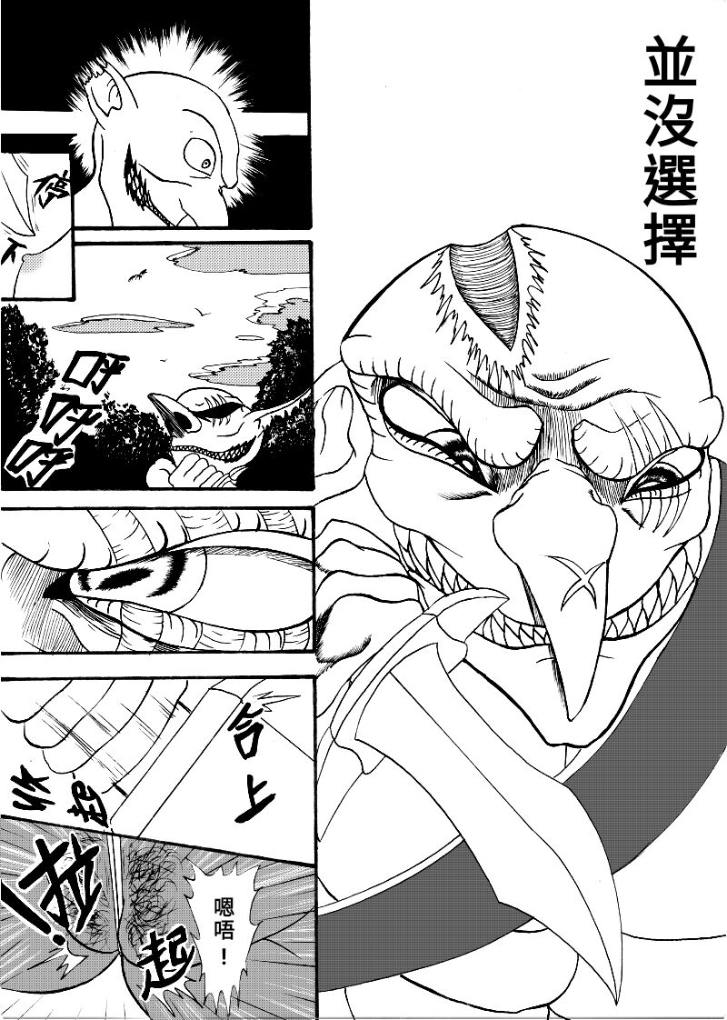 哥布林傳奇3 Goblin Legend Chapter - Page 22