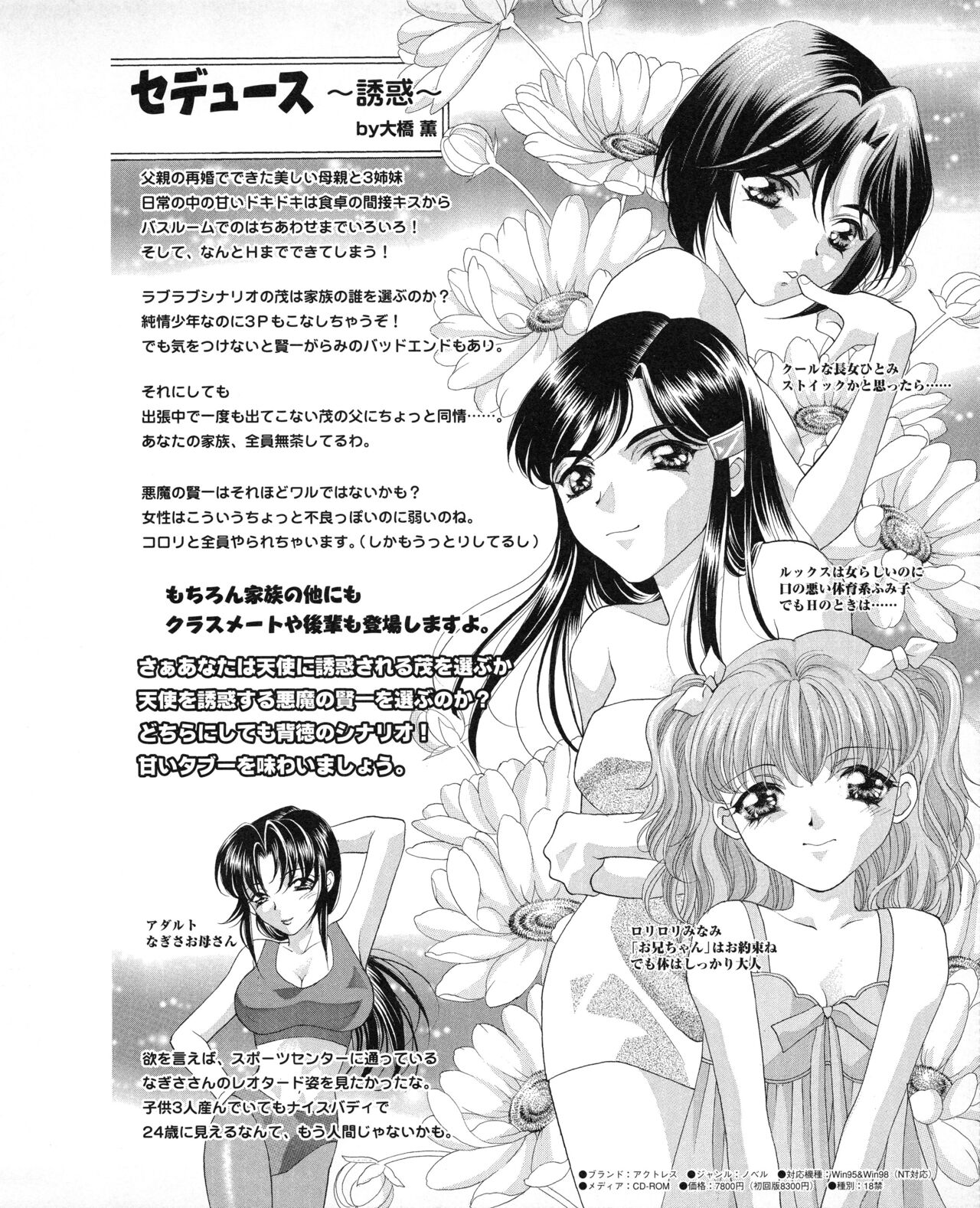 Tech Gian 032 - Page 159