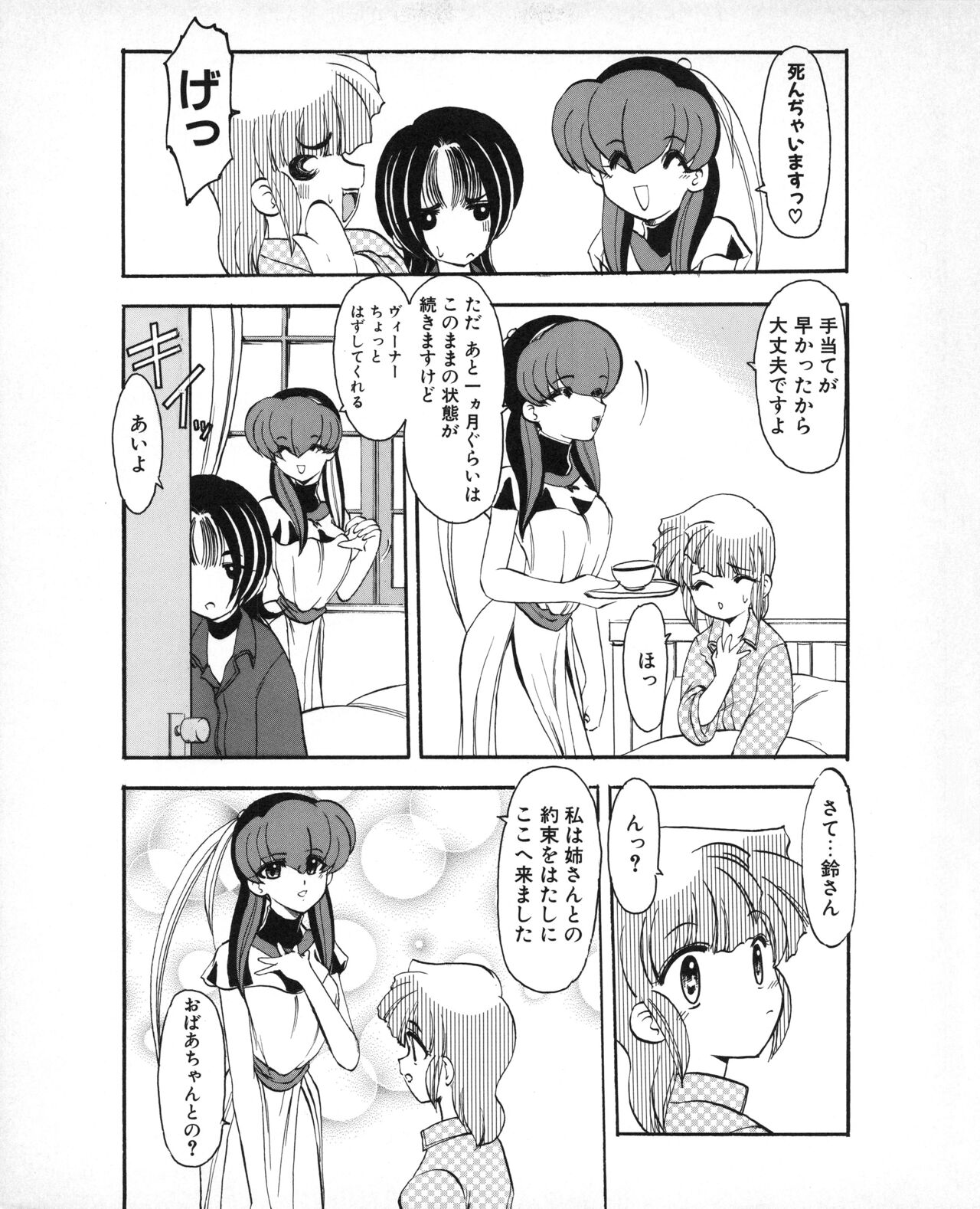 Tech Gian 032 - Page 173