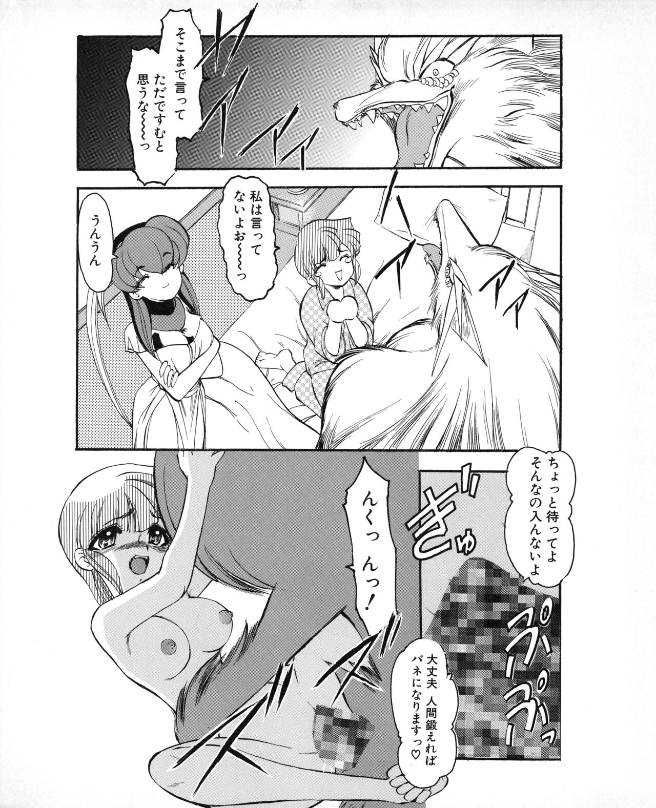 Tech Gian 032 - Page 179
