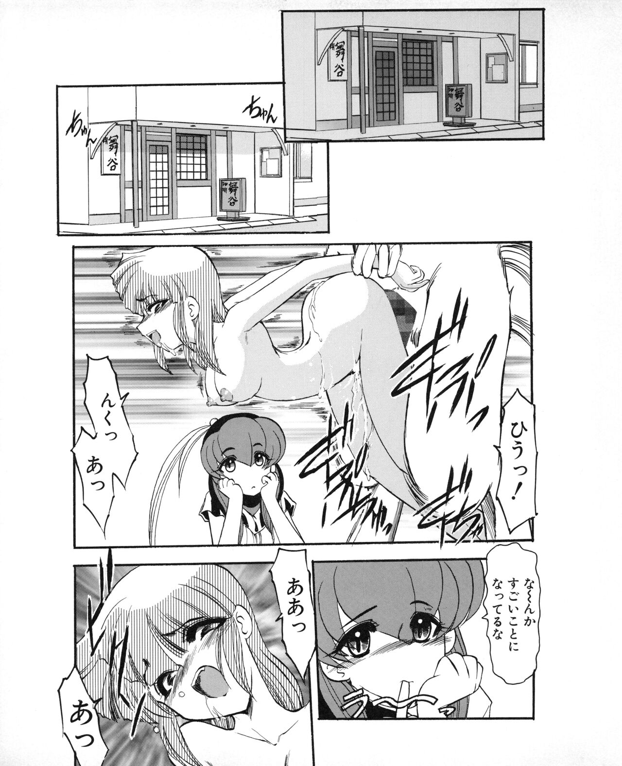 Tech Gian 032 - Page 183