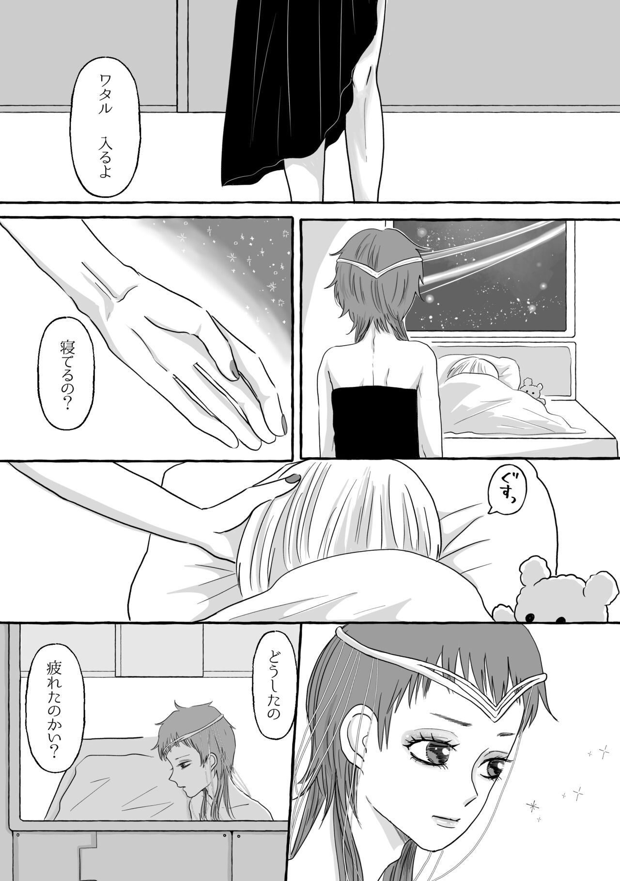 Shukuten - Page 13