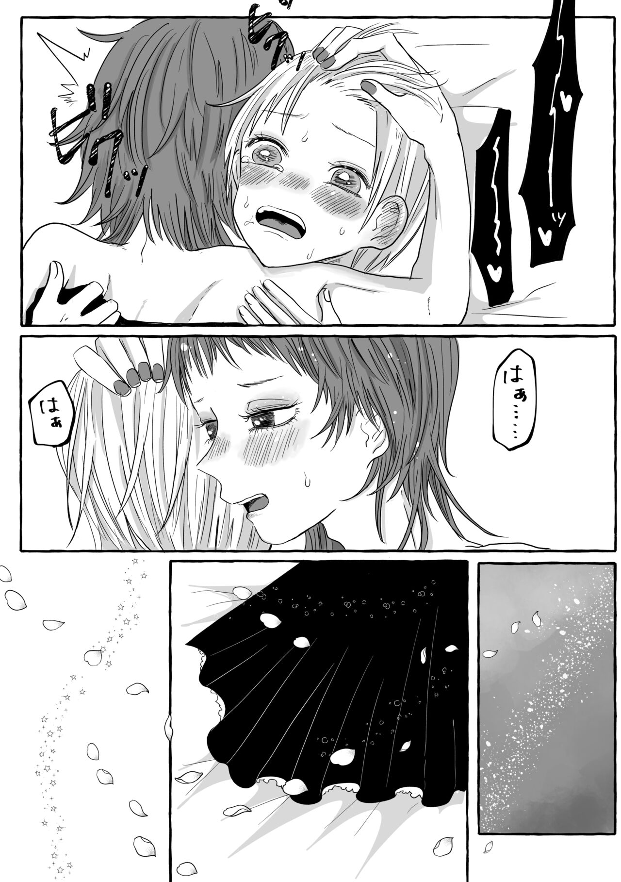 Shukuten - Page 34